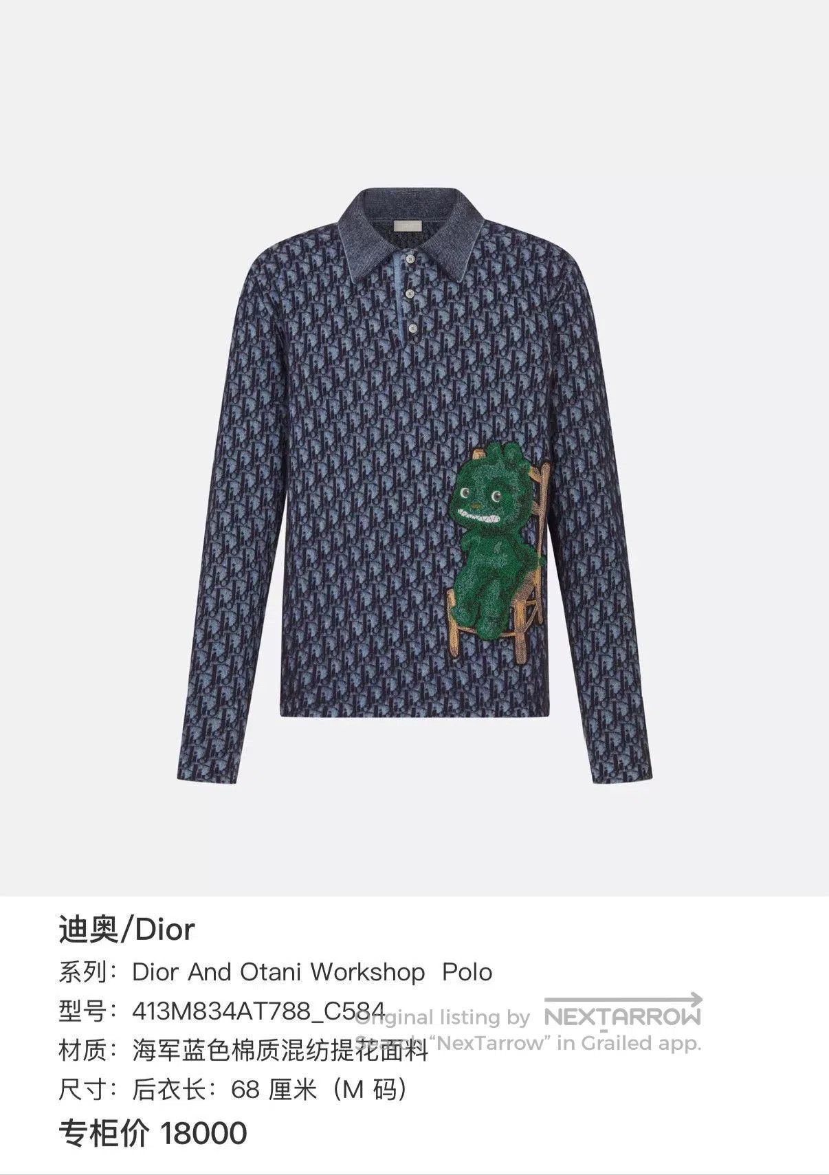 Dior dior long sleeve polo shirt limited edition. Size US M / EU 48-50 / 2 - 7 Thumbnail