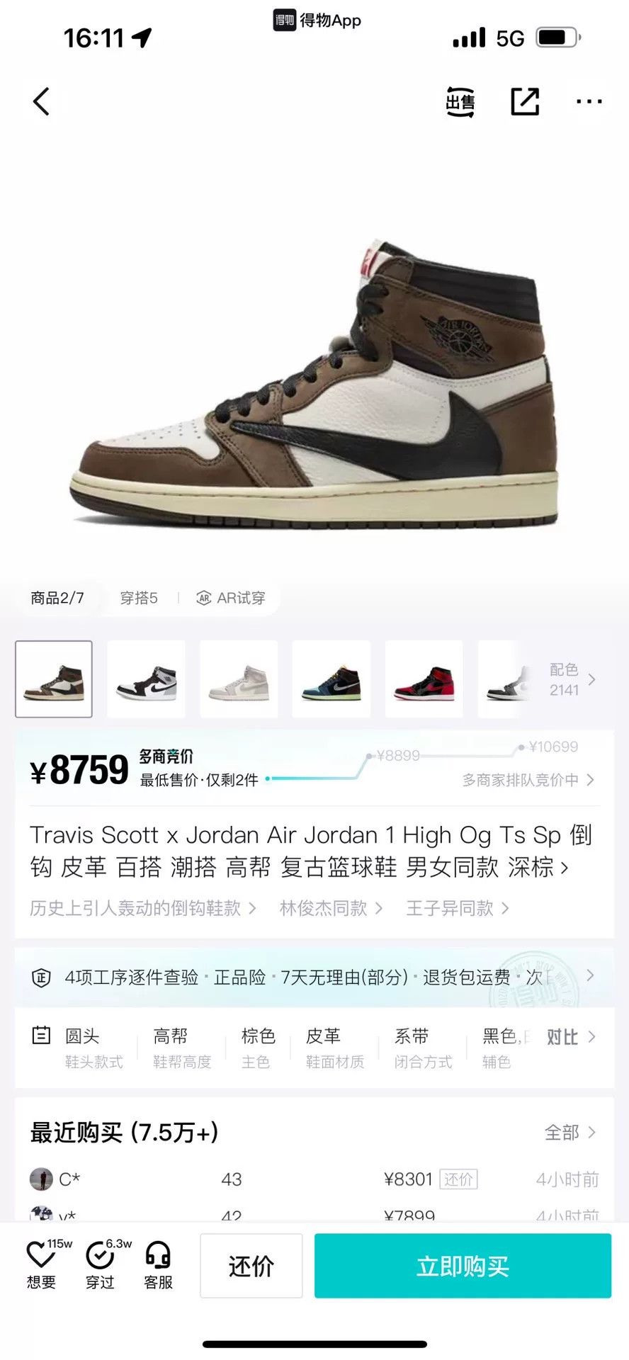 Nike Nike AJ1 Collab Lowtop Sneakers 44.5 Men Size US 11 / EU 44 - 1 Thumbnail