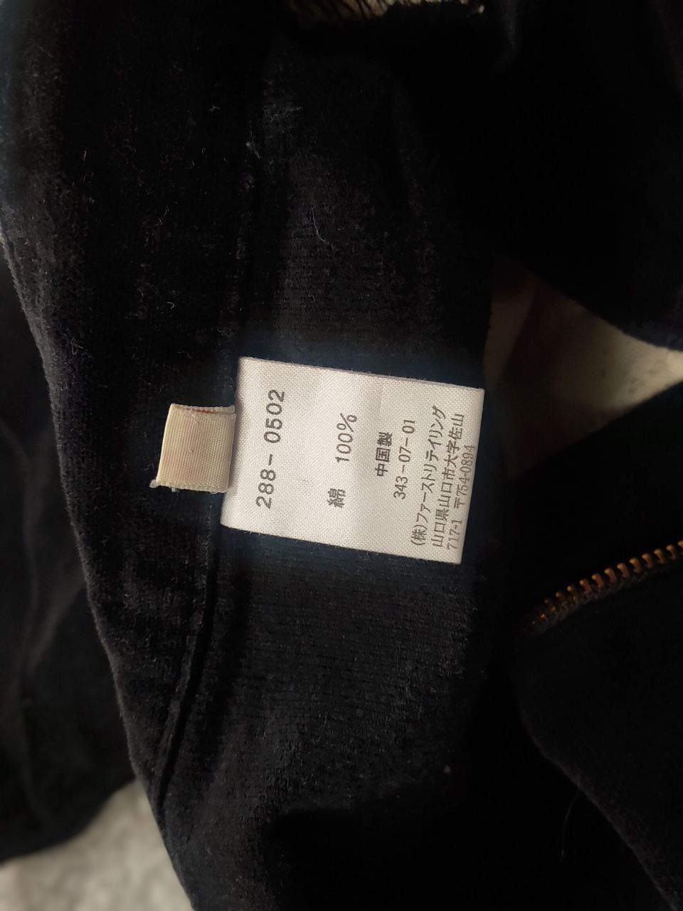 Vintage Vintage 90 Japanese International World Jeans Velour Pants Size US 30 / EU 46 - 16 Thumbnail
