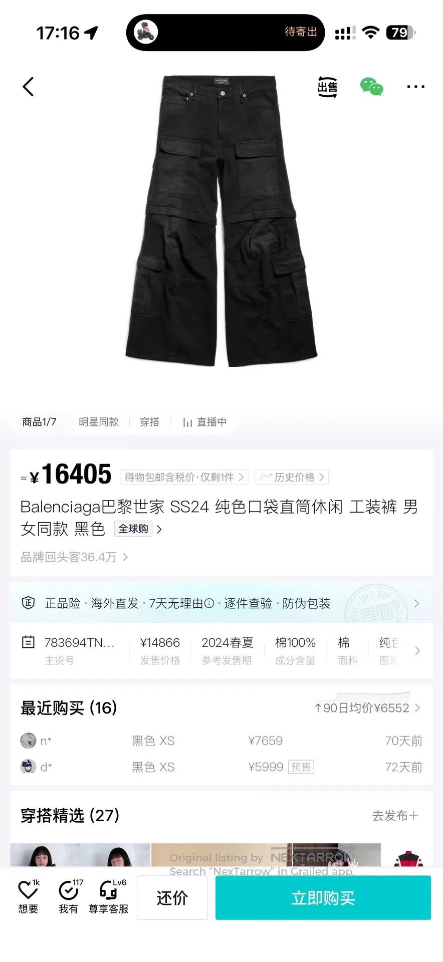 Balenciaga Balenciaga size XS Black Cargo Pants| Size US 27 - 5 Thumbnail