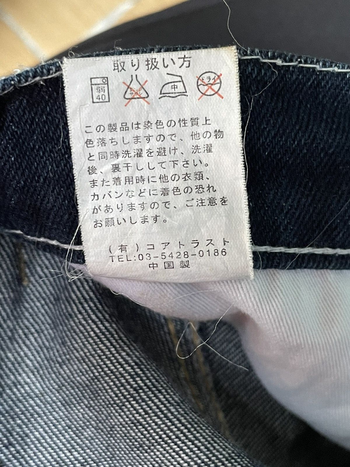 If Six Was Nine × Japanese Brand Japan Brand The Subciety Jeans Size US 30 / EU 46 - 16 Thumbnail