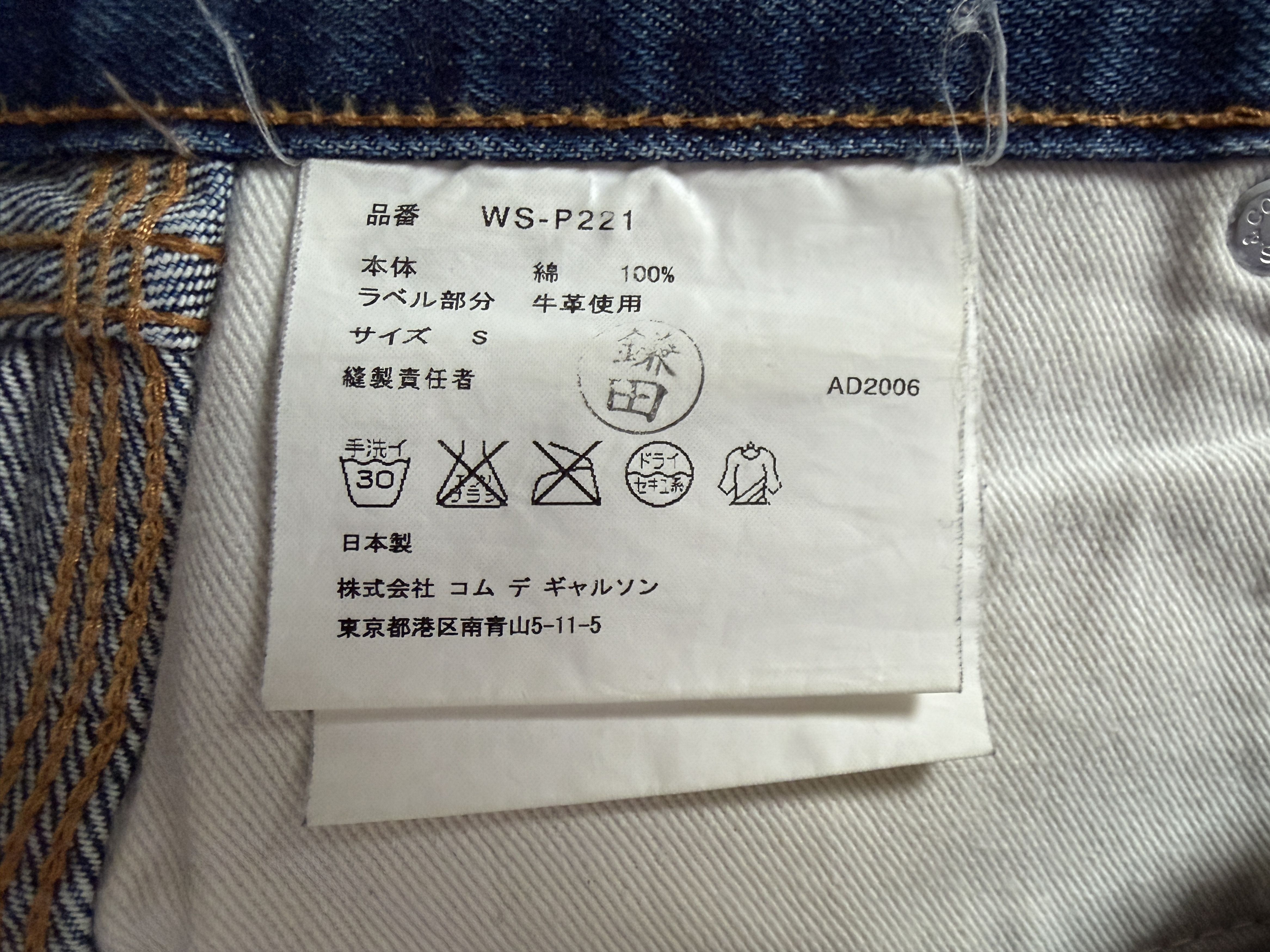 Junya Watanabe × Levi's JUNYA WATANABE × Levi's 06 AW denim painter pants Size US 28 / EU 44 - 5 Thumbnail