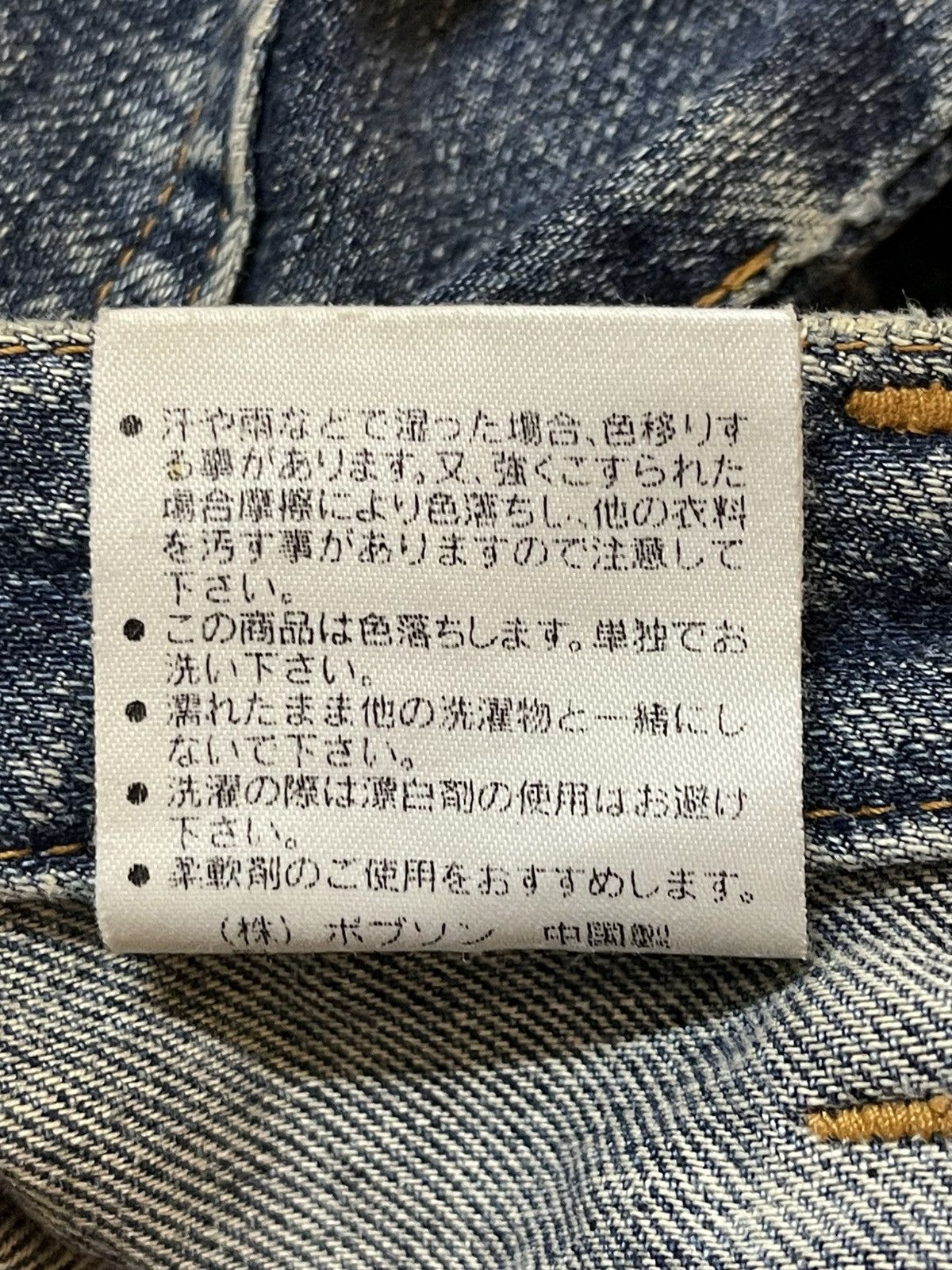 If Six Was Nine Vintage Y2K Japanese Wash Faded Wide Leg Bell Bottom Flare Size US 32 / EU 48 - 11 Thumbnail