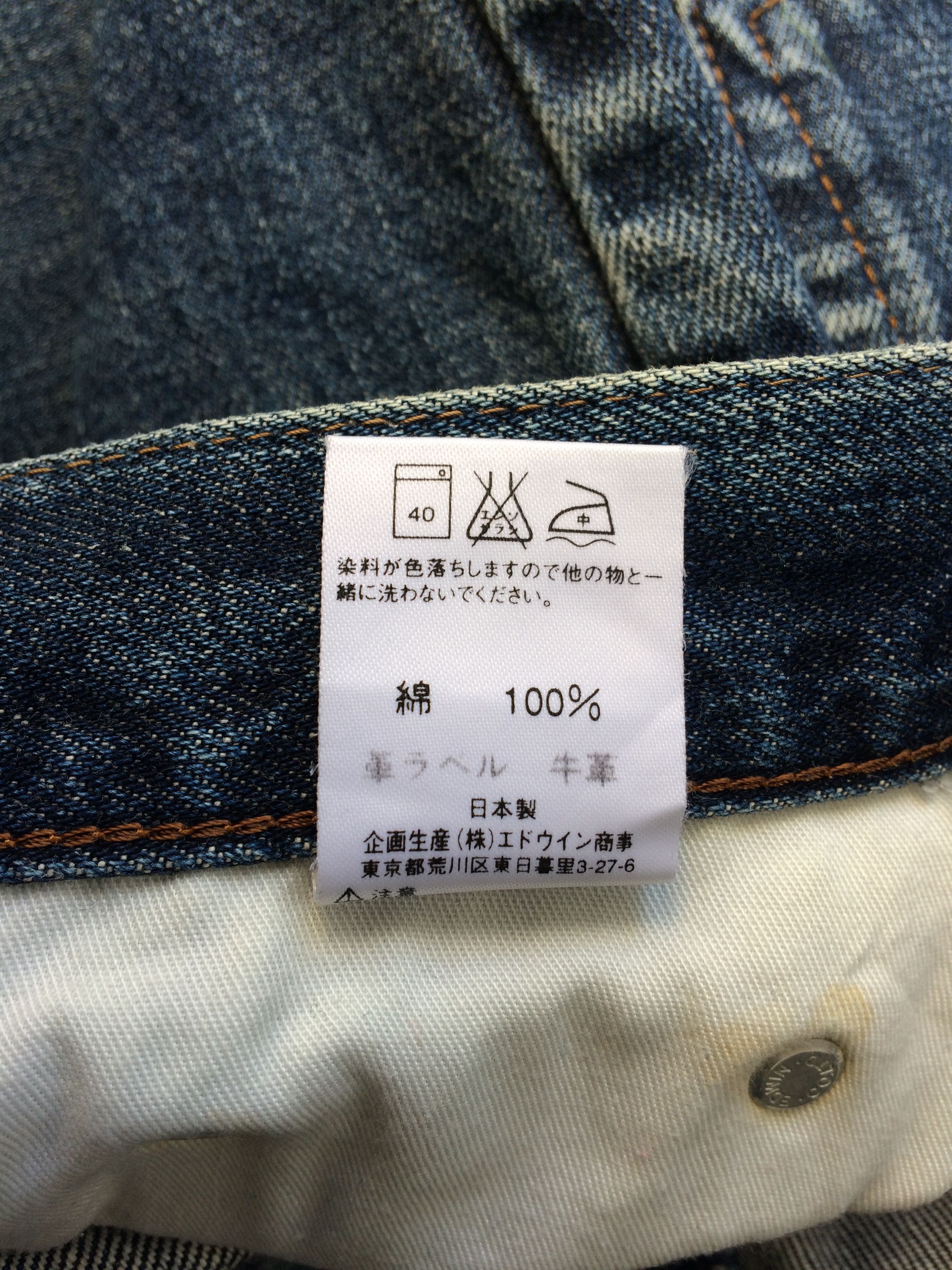 Edwin × Japanese Brand × Vintage Vintage Edwin Blue Denim Bootcut Jeans #D-645 Size US 28 / EU 44 - 11 Thumbnail
