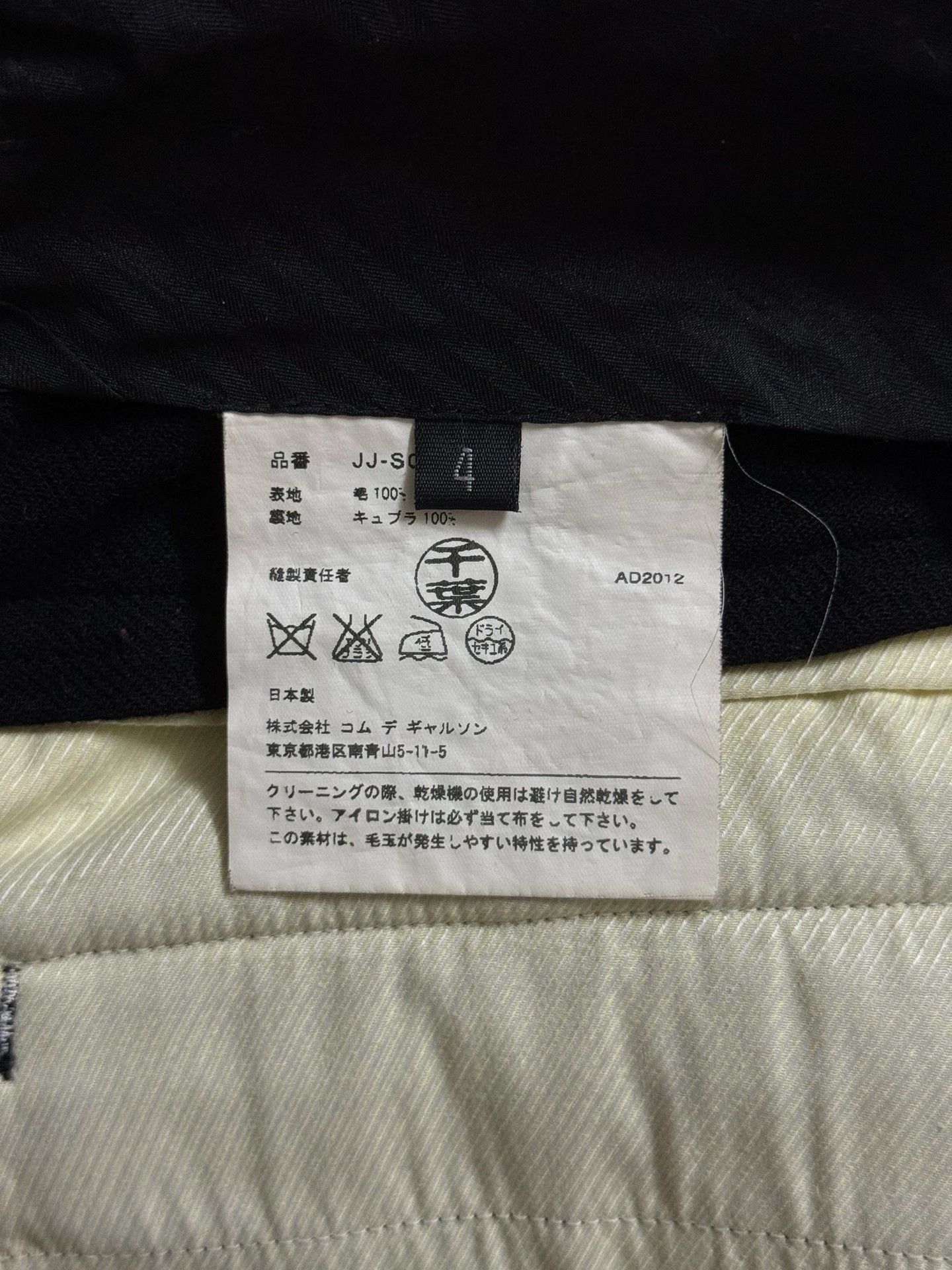 Comme des Garcons Comme des Garçons CDG Double Waist Wool Skirt 4 Size 27" / US 4 / IT 40 - 6 Thumbnail