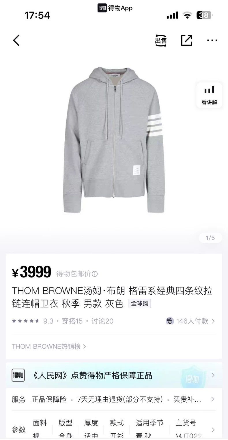 Thom Browne Thom Browne A pulled-over hooded sweater Size US M / EU 48-50 / 2 - 6 Thumbnail