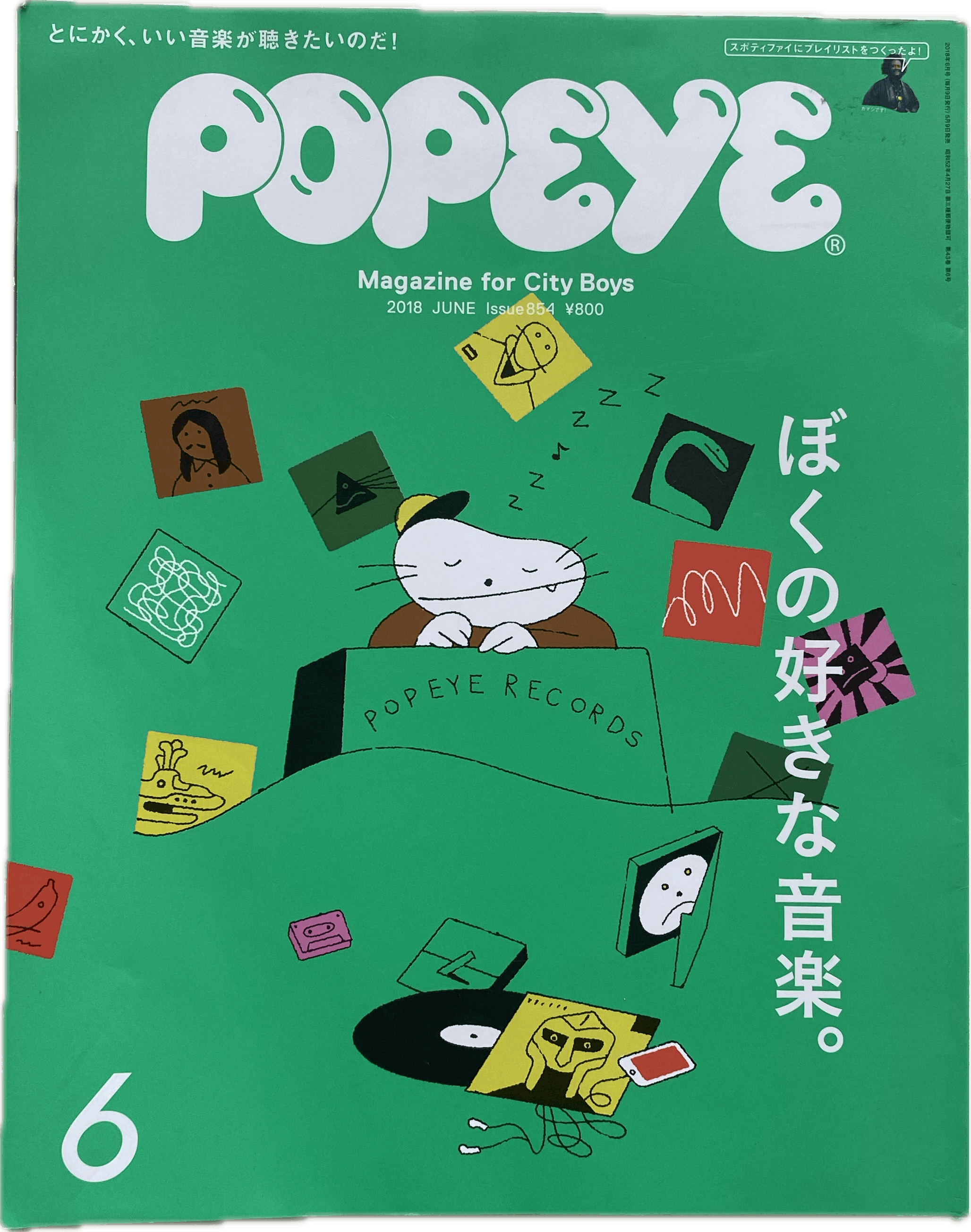 Other Popeye Magazine for city boys records Size ONE SIZE - 1 Thumbnail