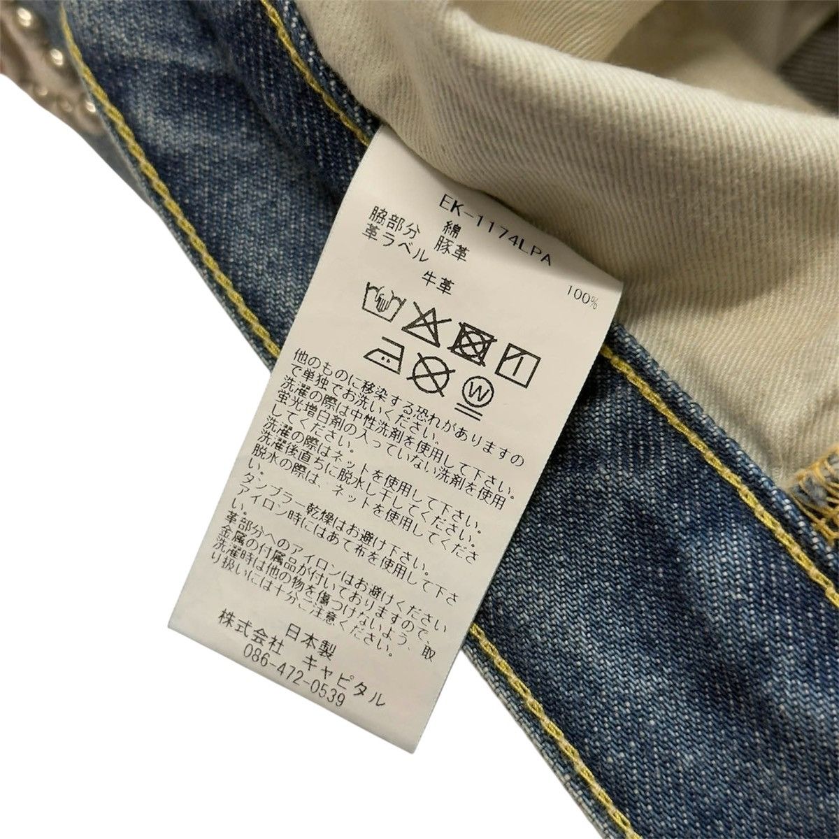 Kapital KAPITAL Monkey CISCO studded denim jeans Size US 34 / EU 50 - 6 Thumbnail