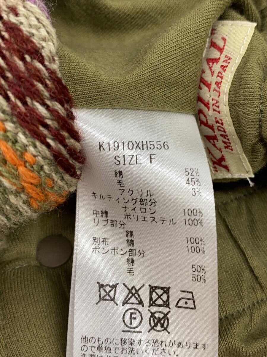 Kapital 7G Wool Fair Isle Bivouac Cap Size ONE SIZE - 6 Thumbnail