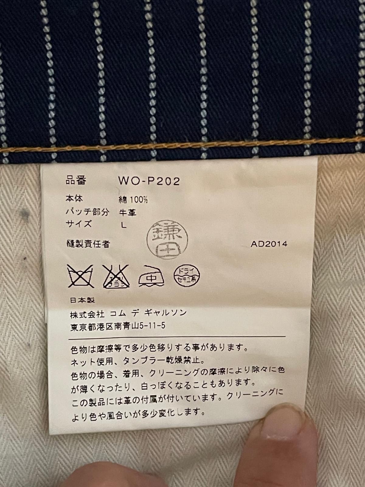 Junya Watanabe Junya Watanabe Denim Navy Pants Size US 33 - 7 Thumbnail