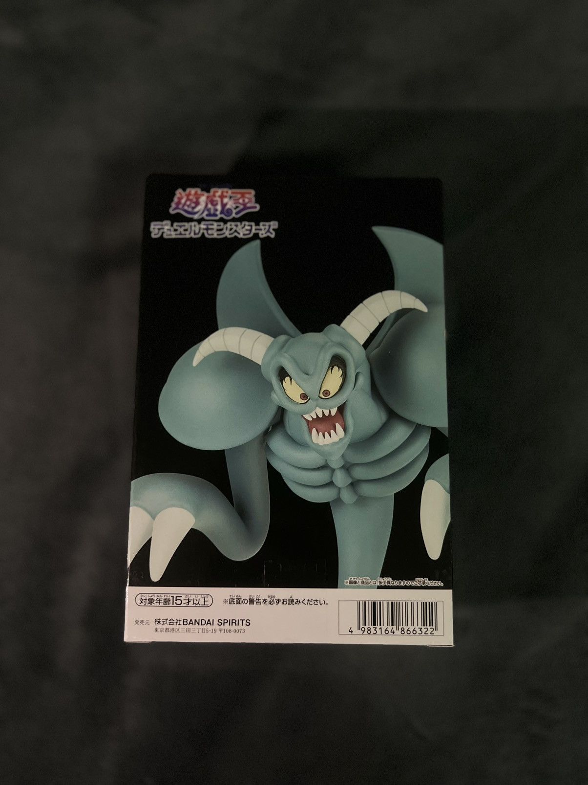 Japanese Brand BANPRESTO Yu-Gi-Oh! Duel Monsters Toon World-Toon Demon. Size ONE SIZE - 2 Thumbnail