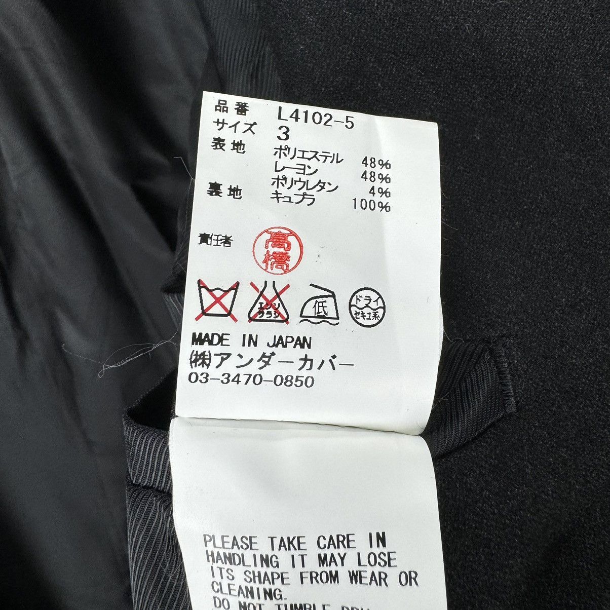 Undercover 🔥UNDERCOVER AW12 BLAZER COAT Size US L / EU 52-54 / 3 - 14 Thumbnail