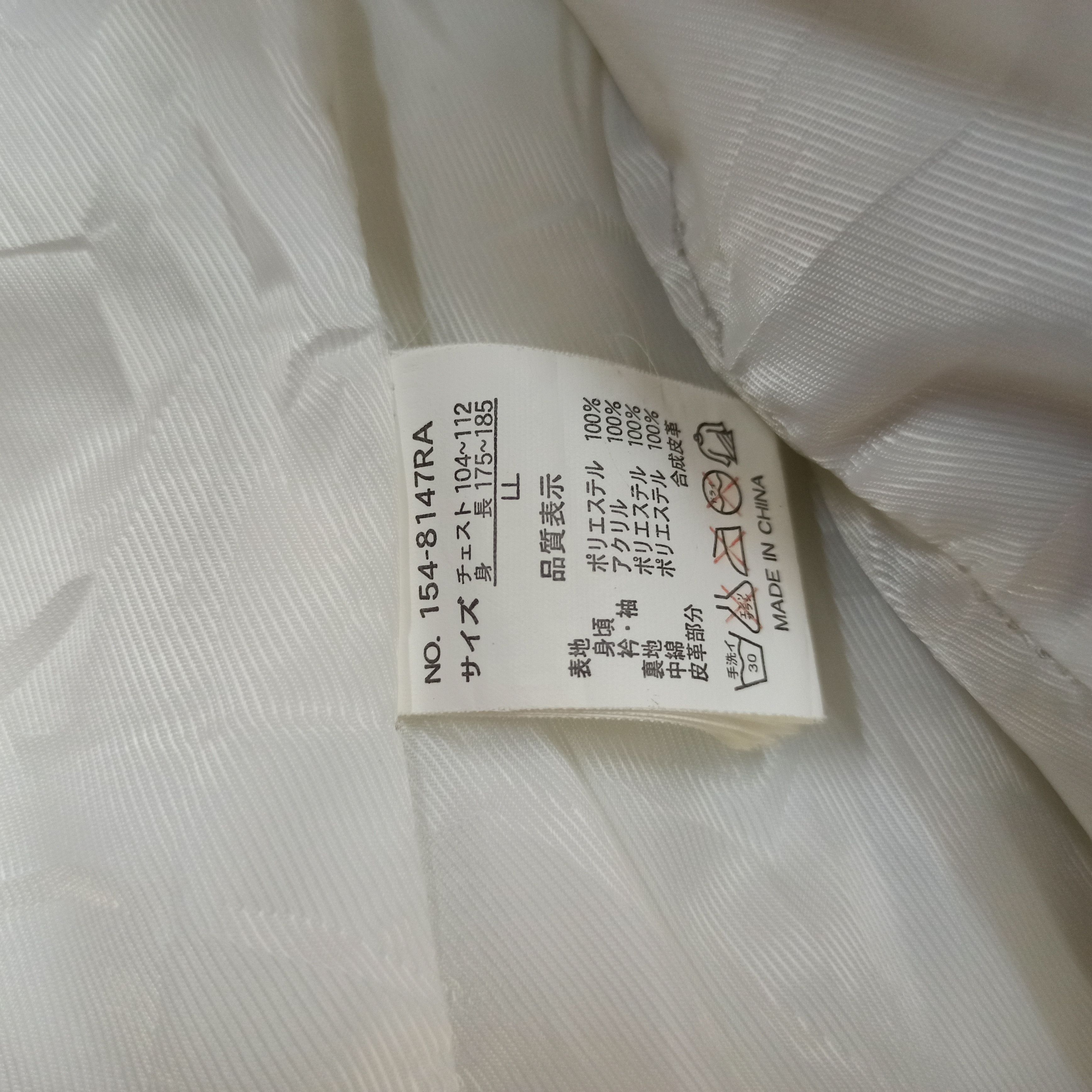 Roen Rat Roen Padded Down Jacket Full White Size US L / EU 52-54 / 3 - 9 Thumbnail