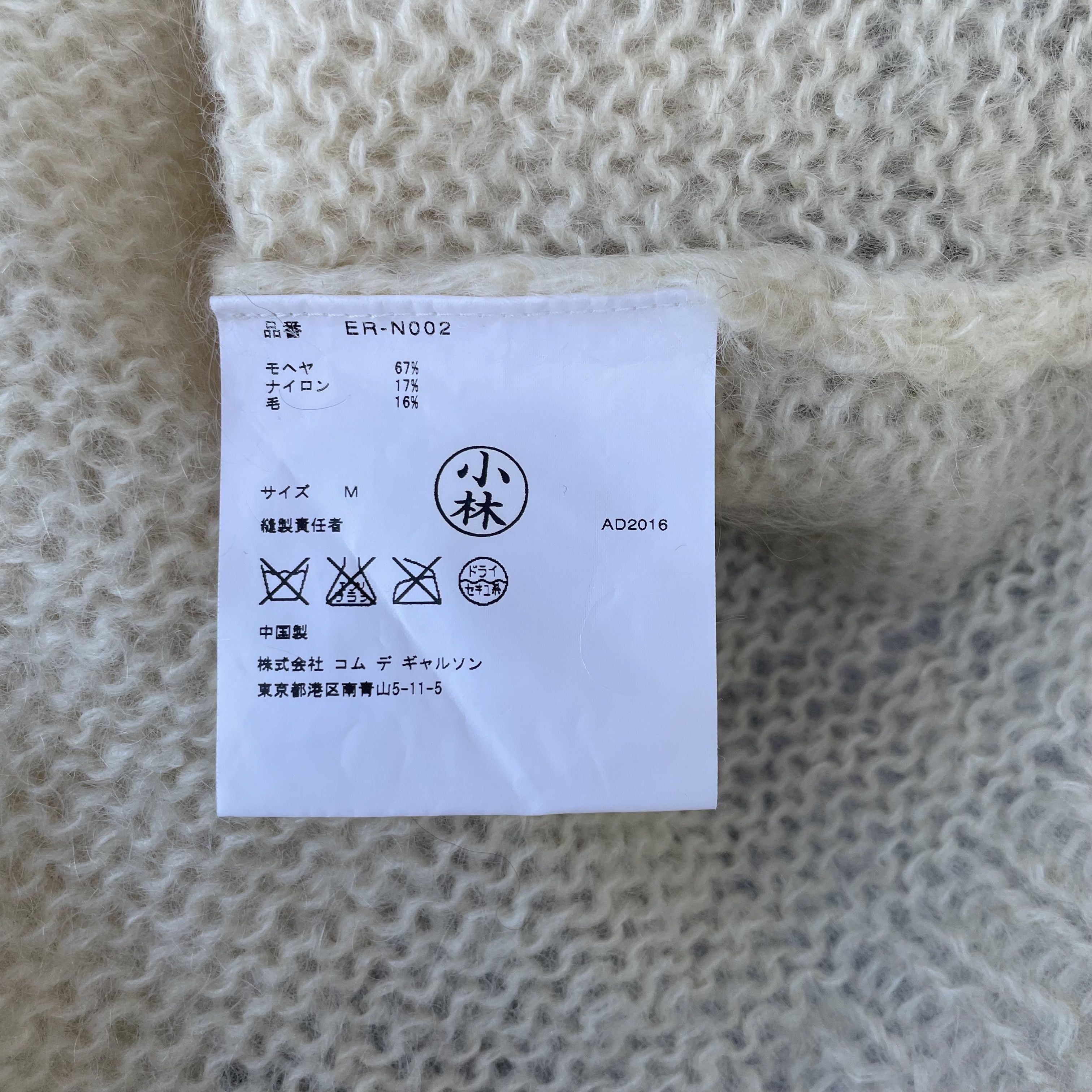 Comme des Garcons CDG Ganryu Colorblock Seditionaries Sweater Knit F/W16 Size US M / EU 48-50 / 2 - 8 Thumbnail