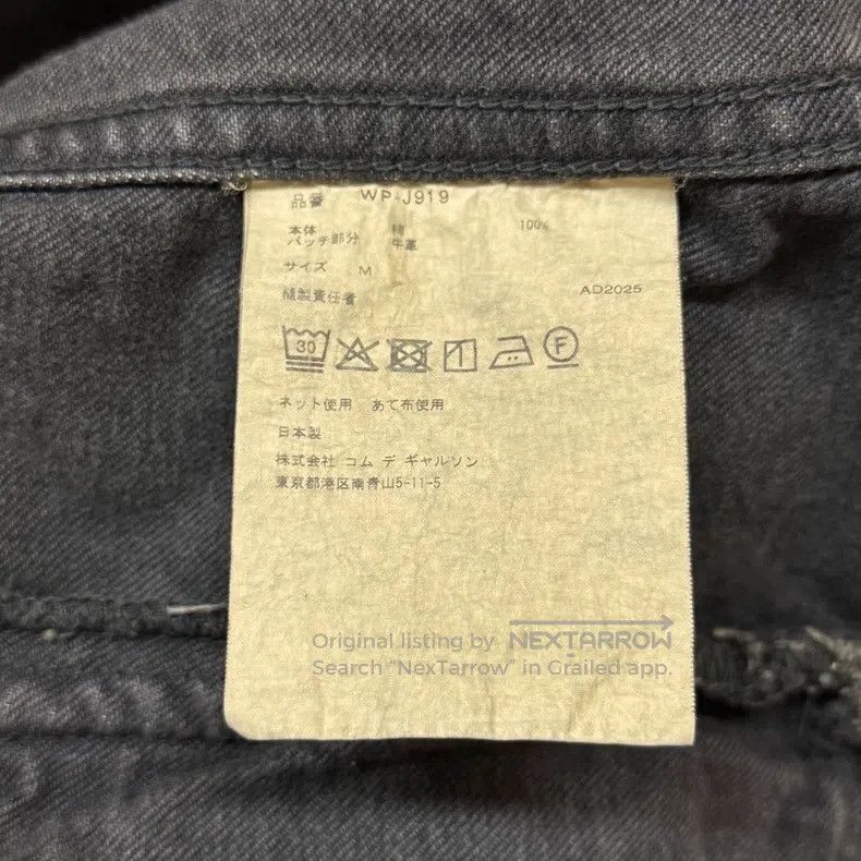 Junya Watanabe Junya Watanabe Distressed vintage patch pure cotton denim Size US M / EU 48-50 / 2 - 5 Thumbnail