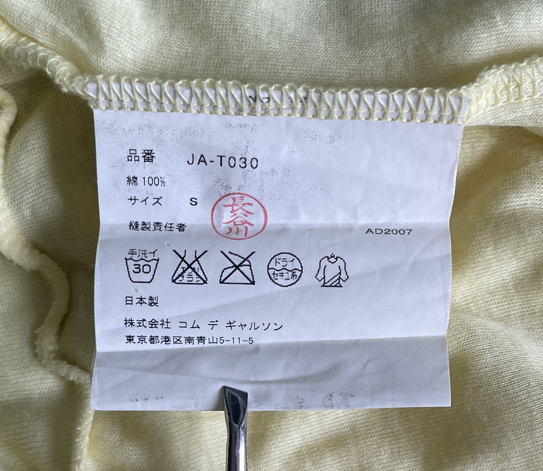 Junya Watanabe JUNYA WATANABE COMME des GARCONS Top 2007 Size S / US 4 / IT 40 - 4 Thumbnail