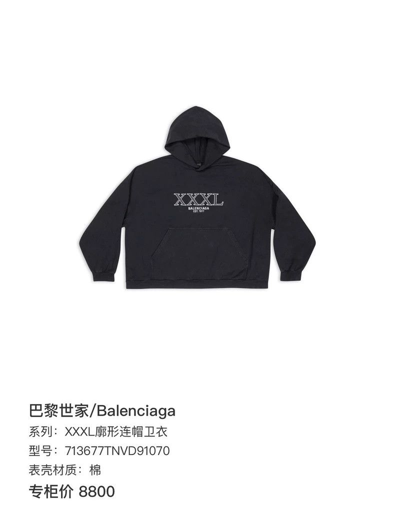 Balenciaga Balenciaga Black 3XL printed hoodie Size US M / EU 48-50 / 2 - 7 Thumbnail