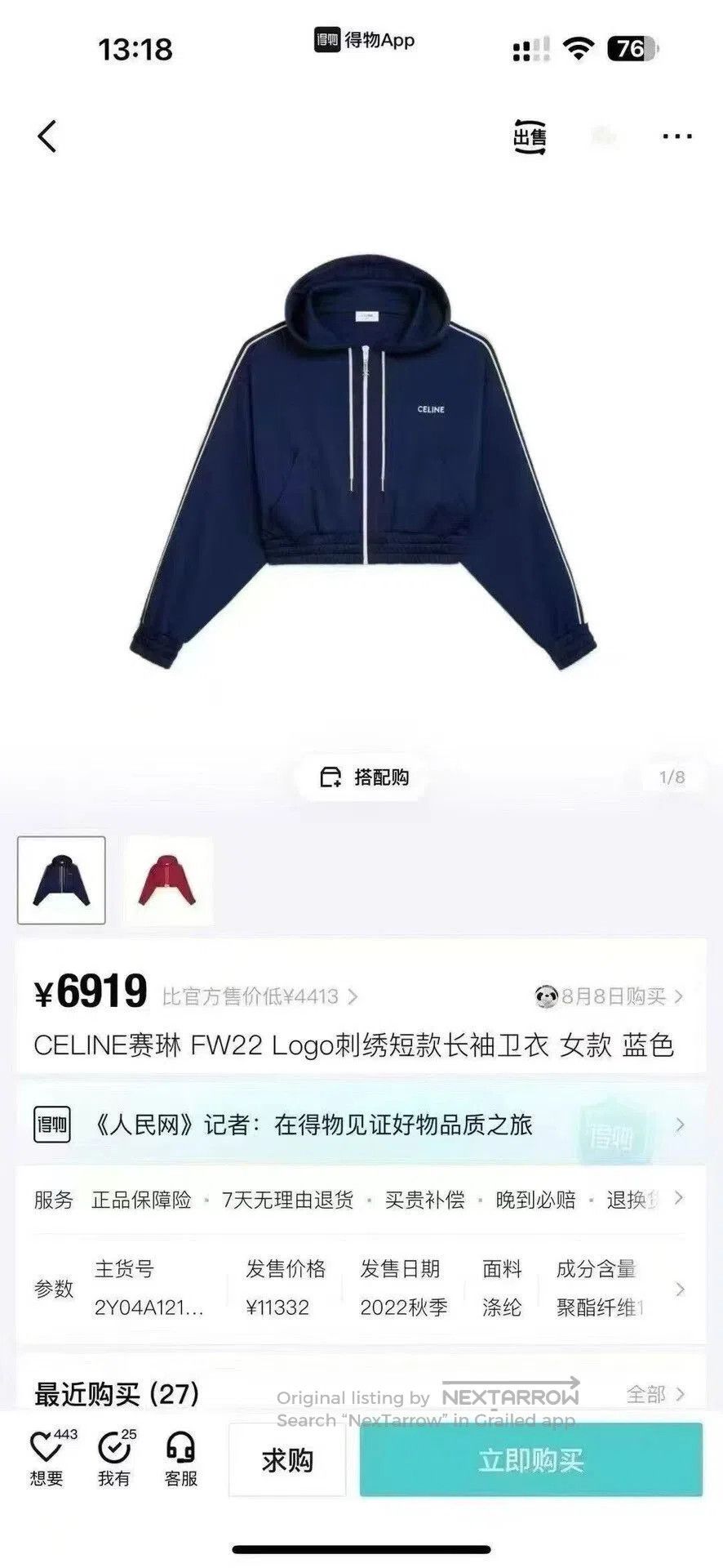 Celine Celine Hooded Cropped Jacket. Size L / US 10 / IT 46 - 6 Thumbnail