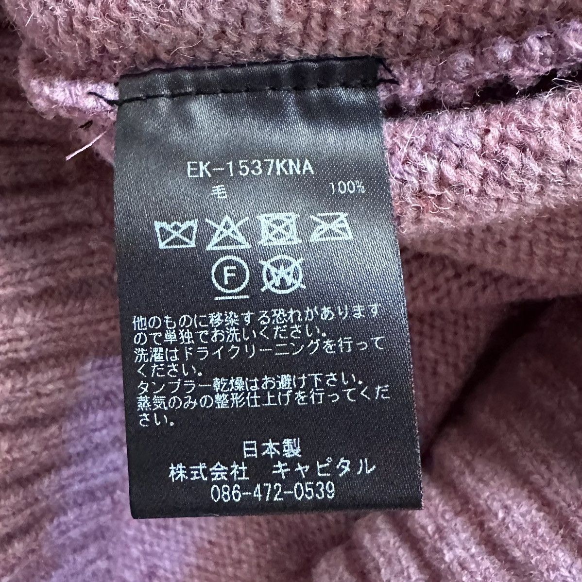Kapital KAPITAL 5G Wool BONE Crew Sweater Size US S / EU 44-46 / 1 - 5 Thumbnail