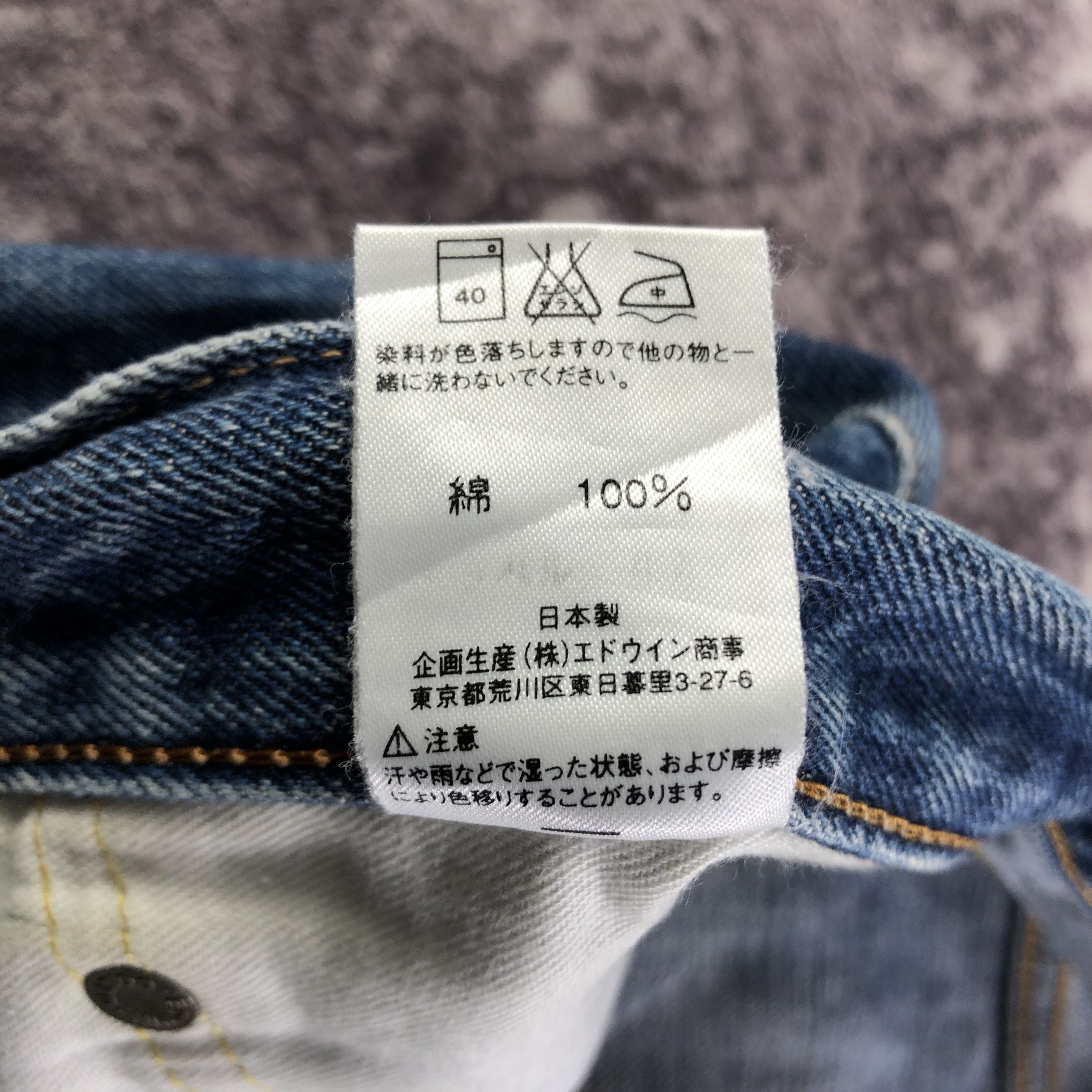 Edwin Vintage Blue Wash Edwin 505 Selvedge Jeans-JM3619 Size US 35 - 11 Thumbnail