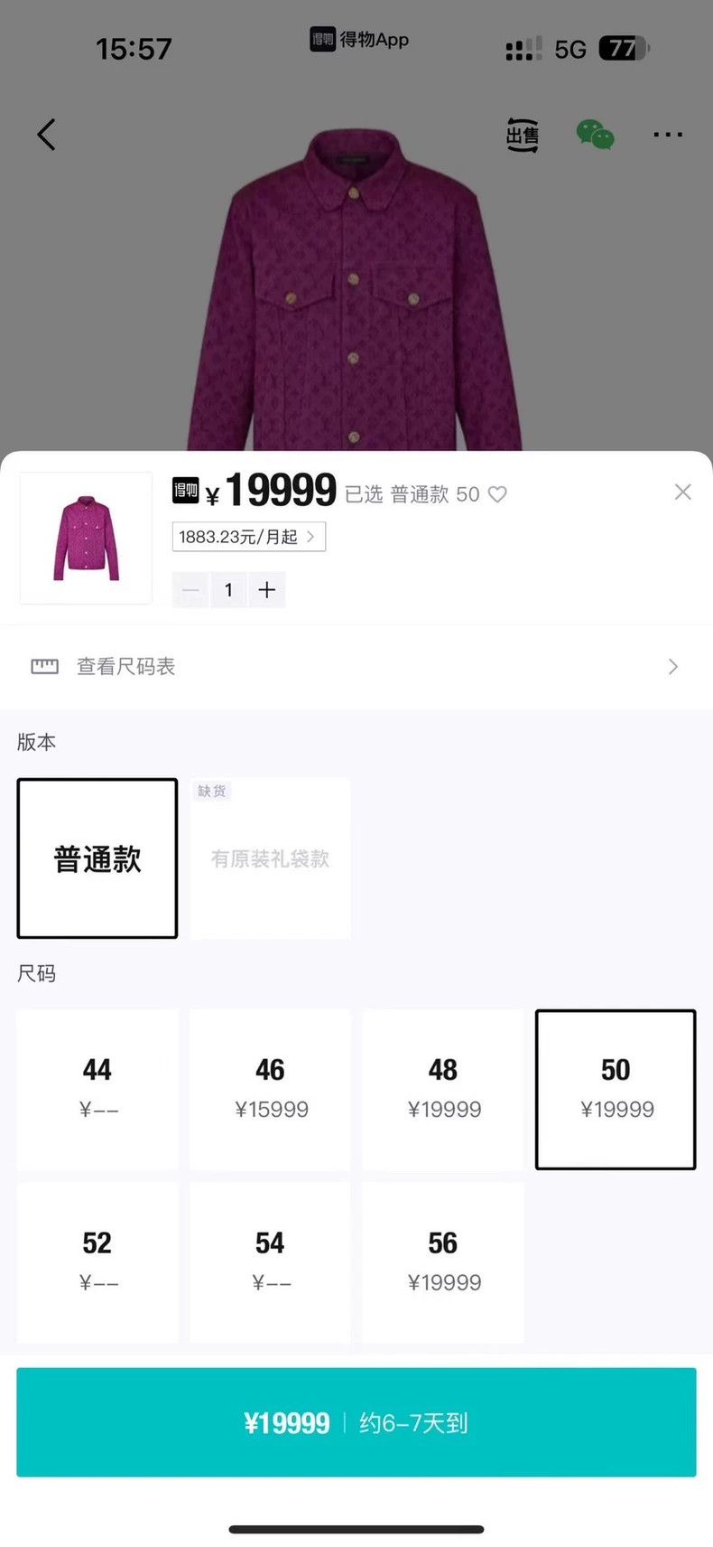 Louis Vuitton Louis Vuitton Purple full-print logo denim jacket 2502-Nex Size US M / EU 48-50 / 2 - 7 Thumbnail