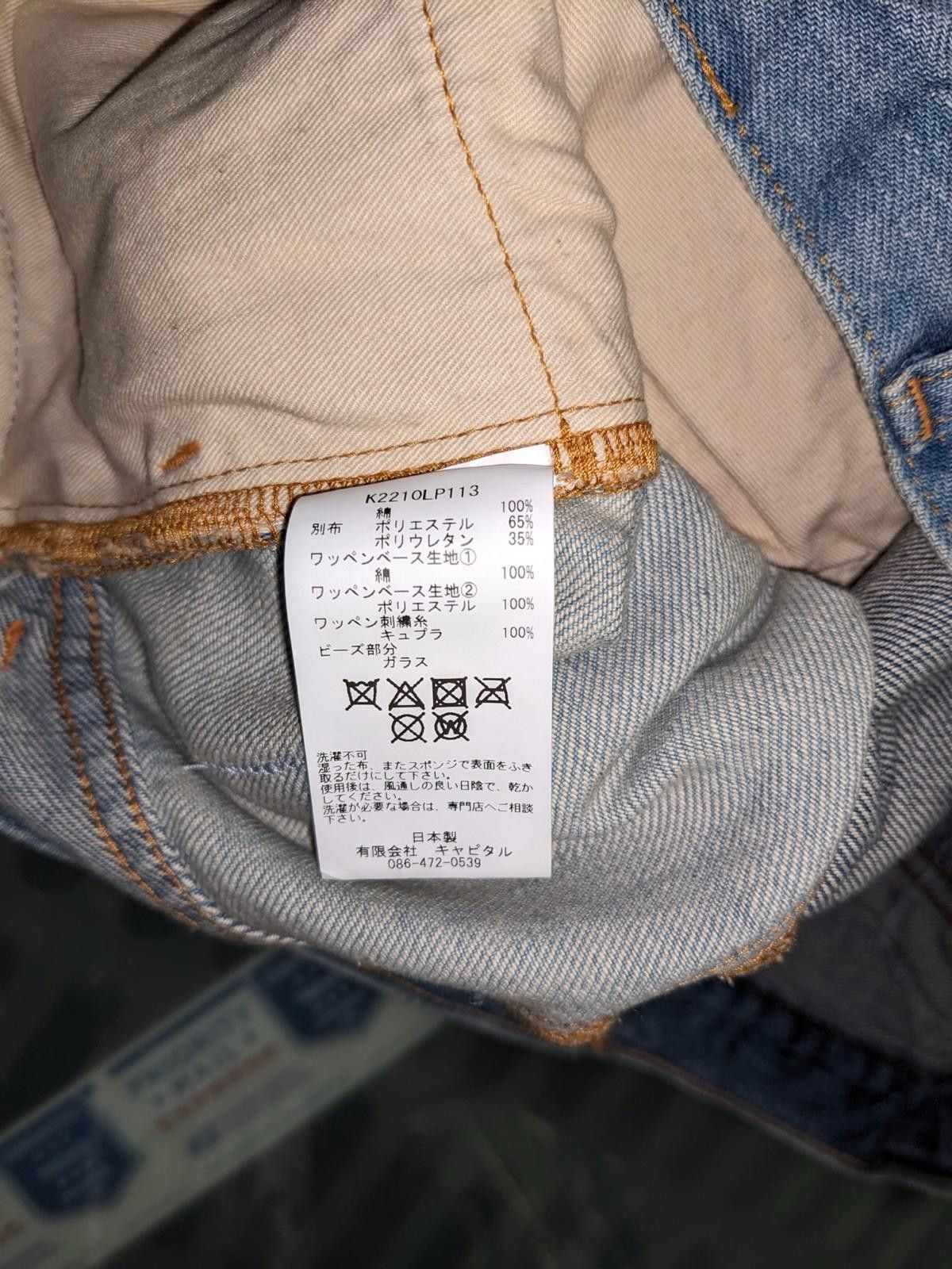 Kapital Kapital 12 oz Denim 5p Rat Flare Pants Beautiful World 36 Size US 36 / EU 52 - 7 Thumbnail