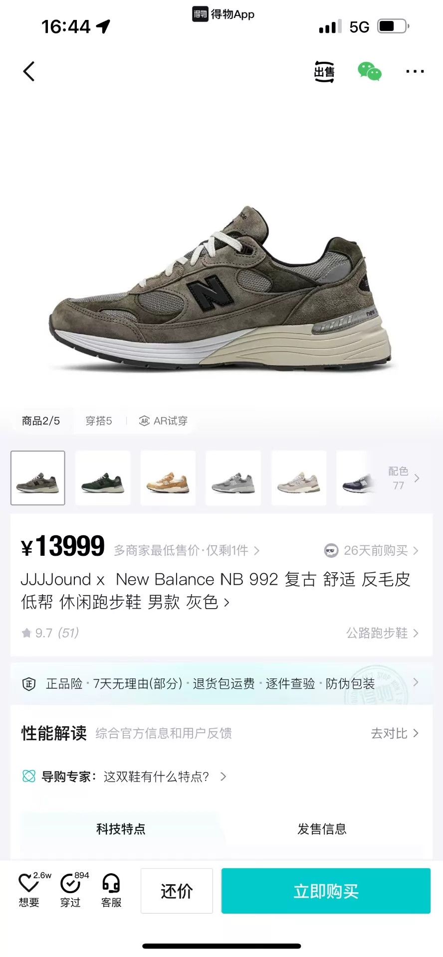 New Balance jjjjound x New Balance M992J2 Gray/Black 40.5 Size US 7.5 / EU 40-41 - 9 Thumbnail