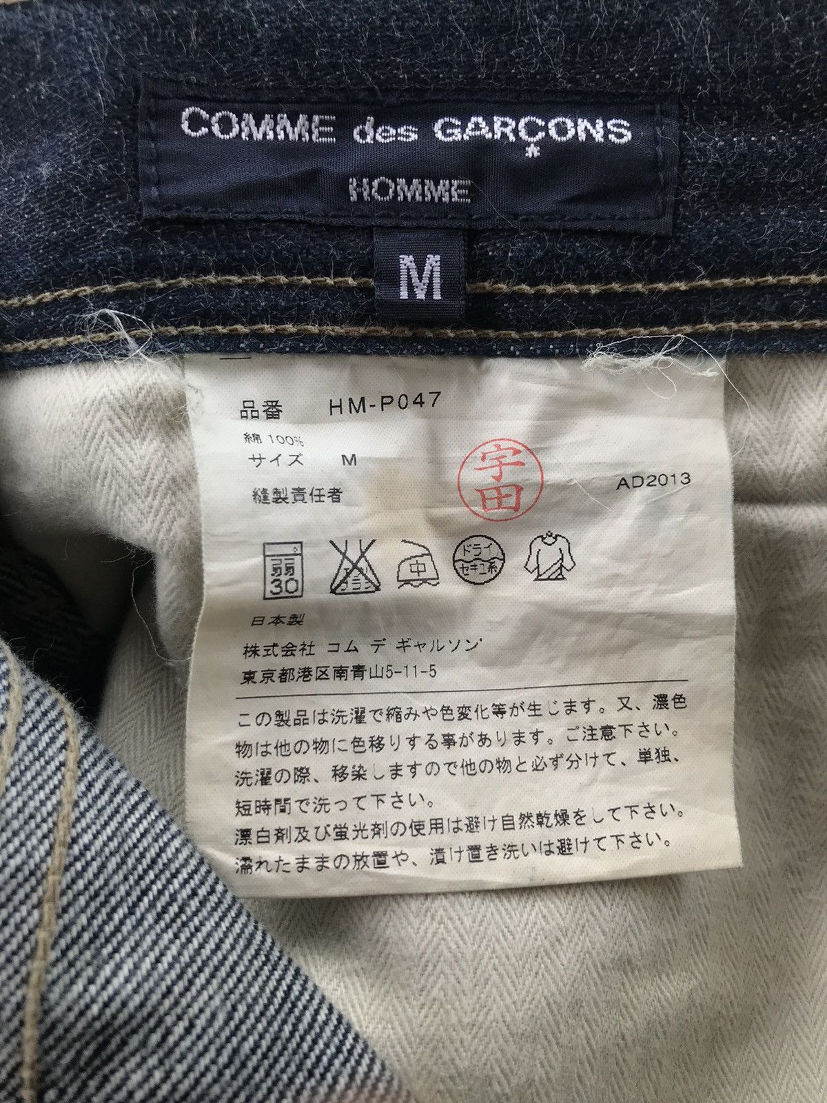 Comme des Garcons AD2013 Comme des Garcons Capenter Jeans Size US 34 / EU 50 - 12 Thumbnail