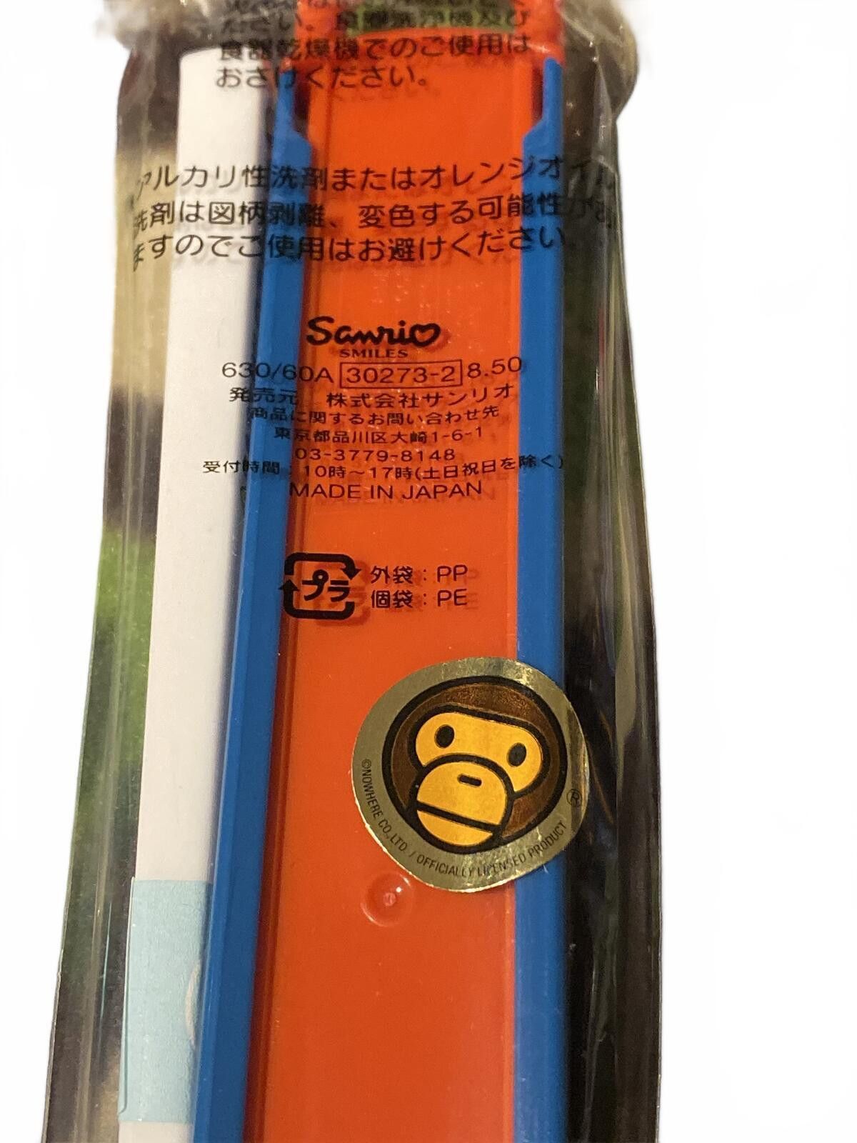 Other Baby Milo x Sanrio Chopsticks & Travel Case Set - Pre-Bape Size ONE SIZE - 3 Thumbnail