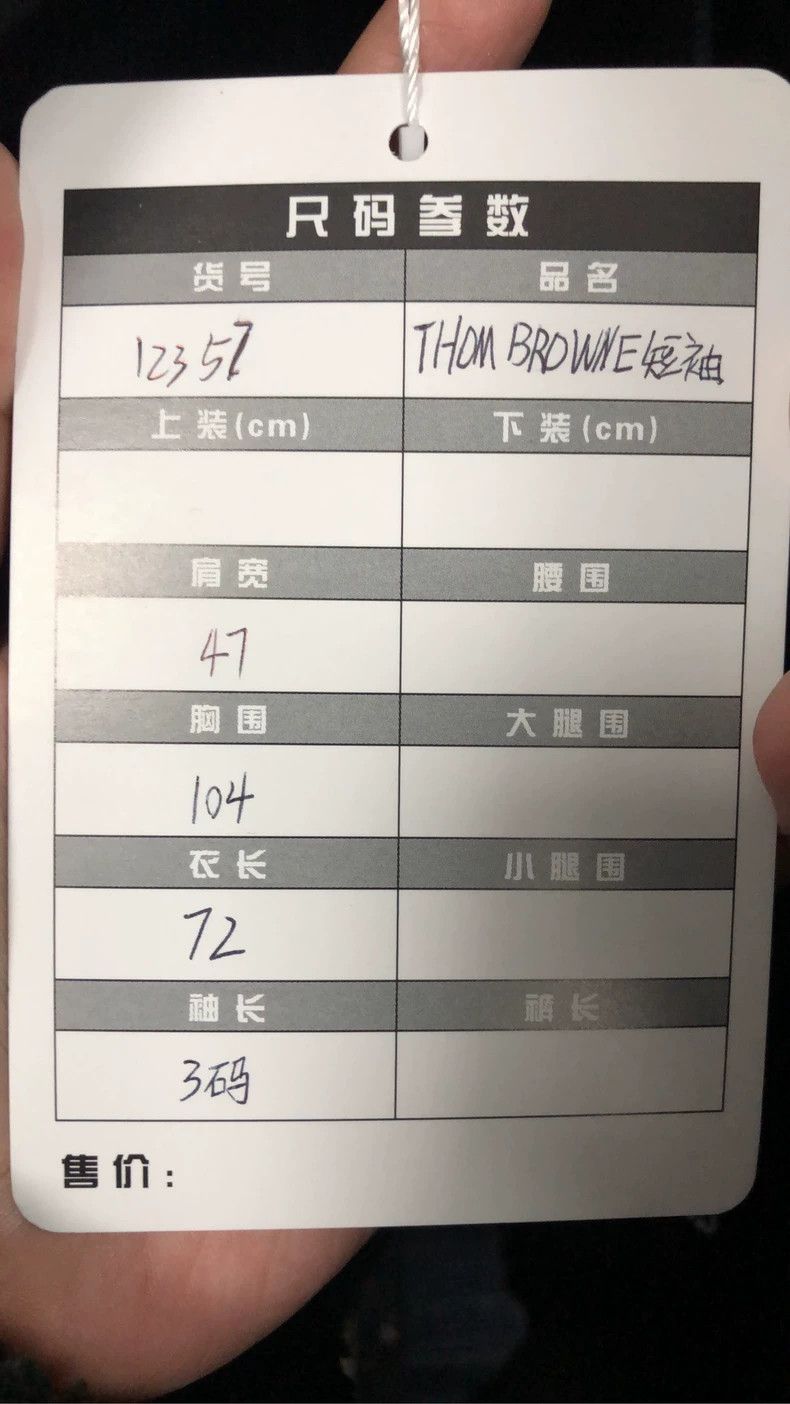Thom Browne Thom Browne cotta Size US L / EU 52-54 / 3 - 5 Thumbnail