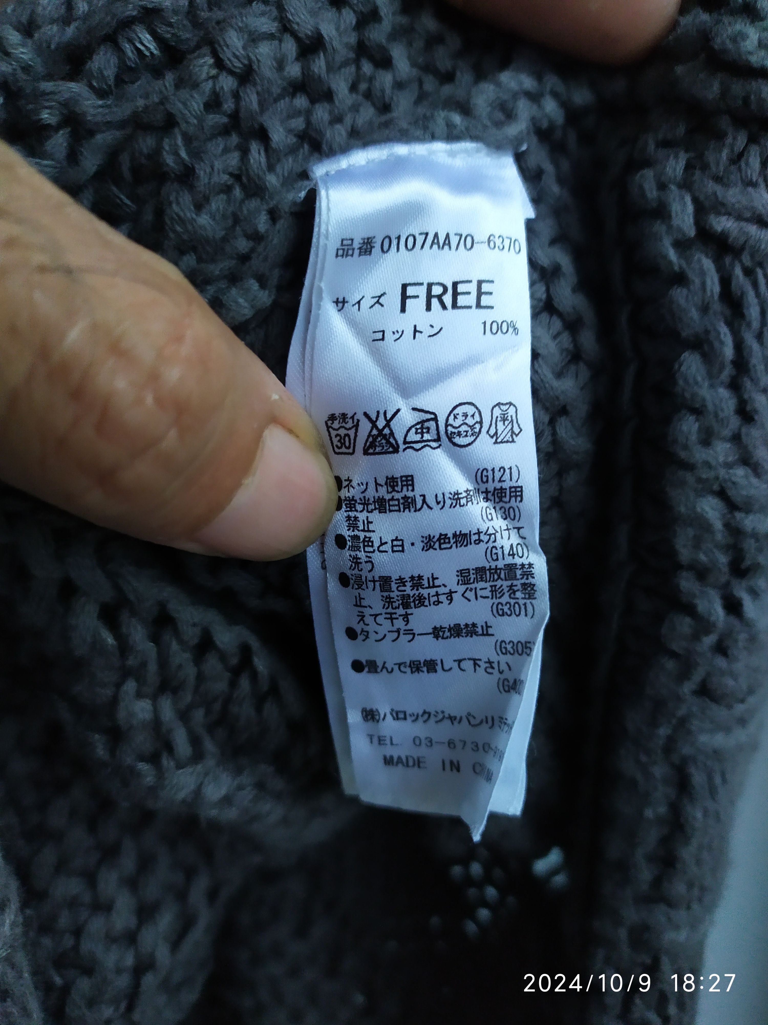 20471120 × If Six Was Nine × Japanese Brand Japanese Moussy Mesh knit Long. Sleeve Shirt Size US S / EU 44-46 / 1 - 6 Thumbnail