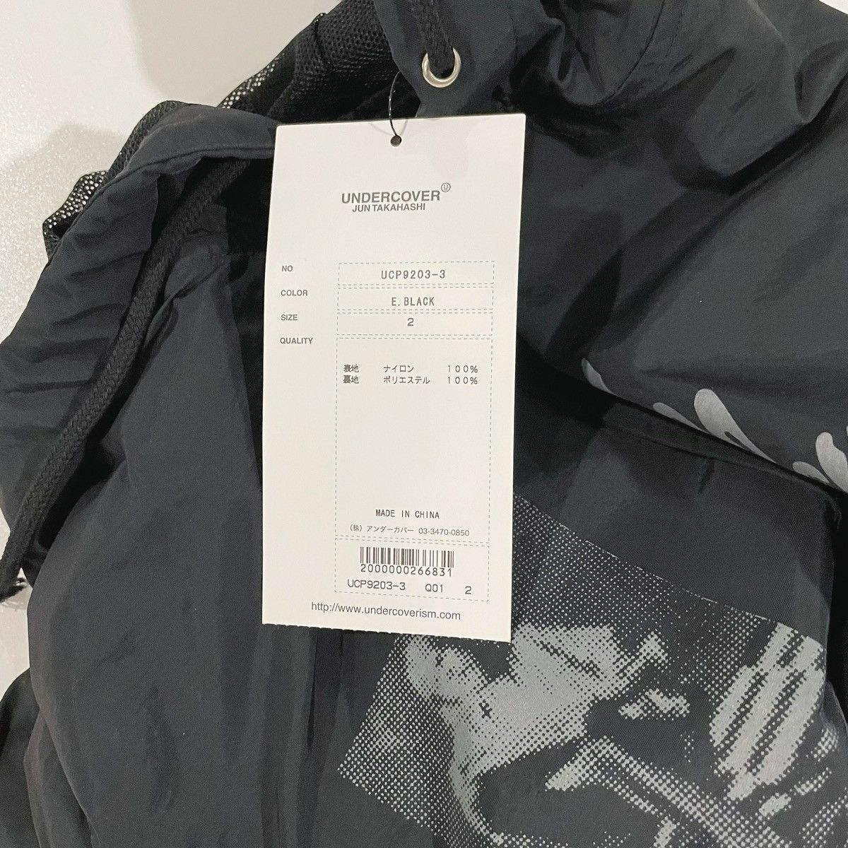 Undercover Undercover Wahnfrieden Nylon Jacket Size US M / EU 48-50 / 2 - 11 Thumbnail