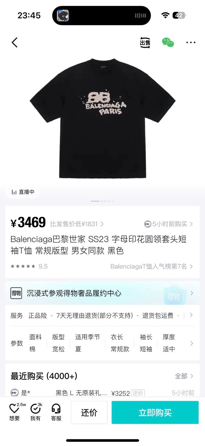 Balenciaga Balenciaga SS23 Black Graffiti Short Sleeve Size US M / EU 48-50 / 2 - 6 Thumbnail