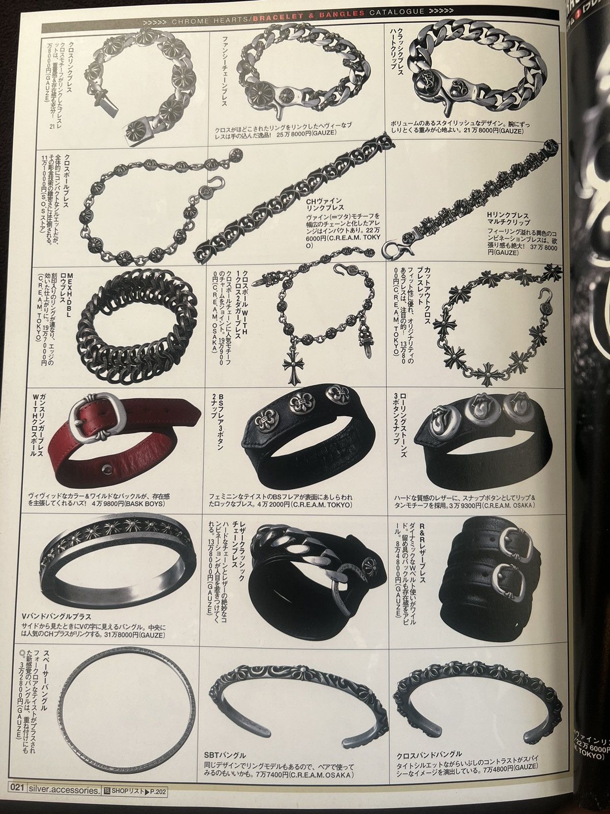Chrome Hearts 2003 Chrome Hearts Magazine Catalog Book Ring Ring Size ONE SIZE - 6 Thumbnail