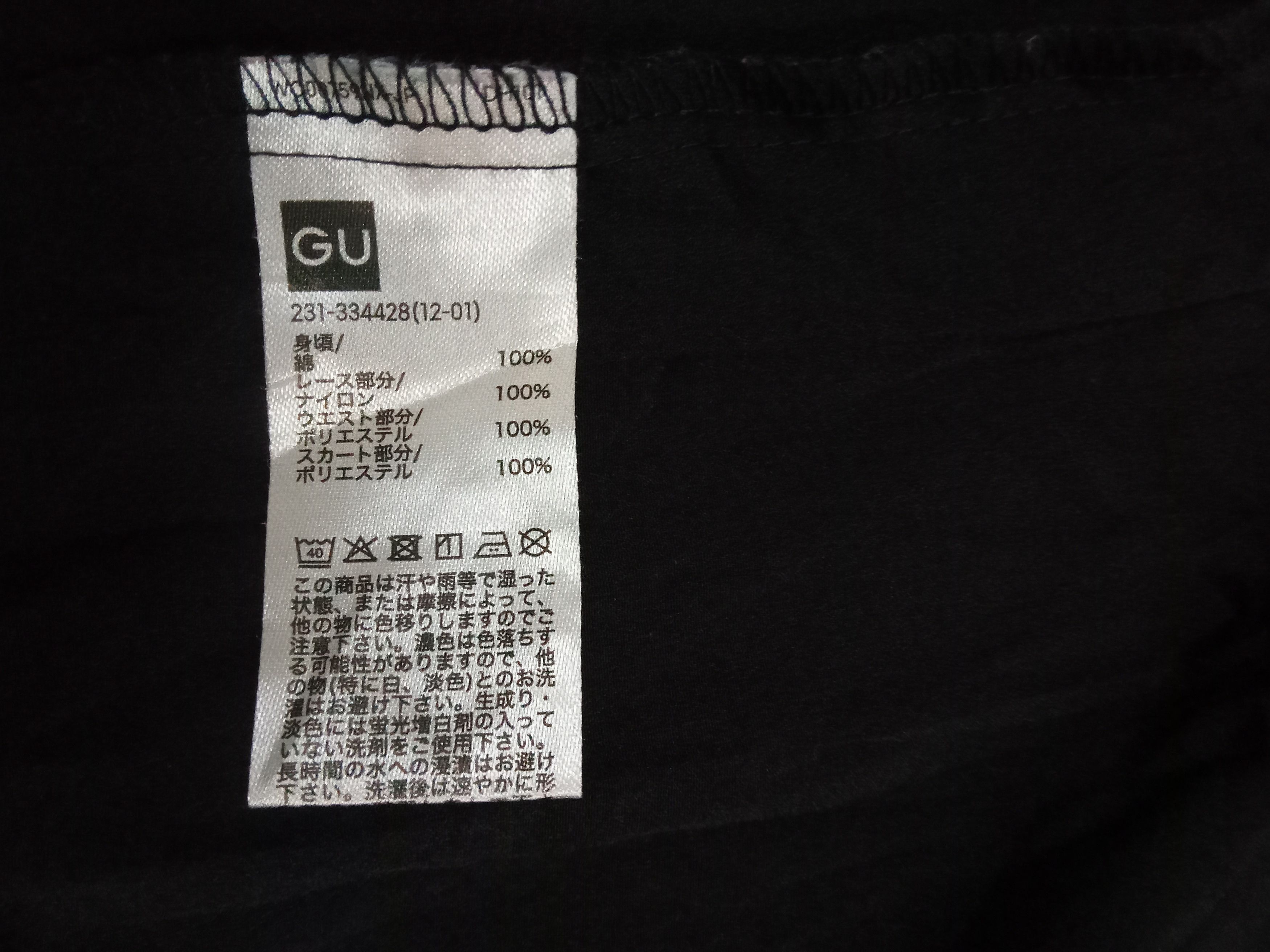 GU × Undercover Gu x Undercover Dress Size XL / US 12-14 / IT 48-50 - 3 Thumbnail