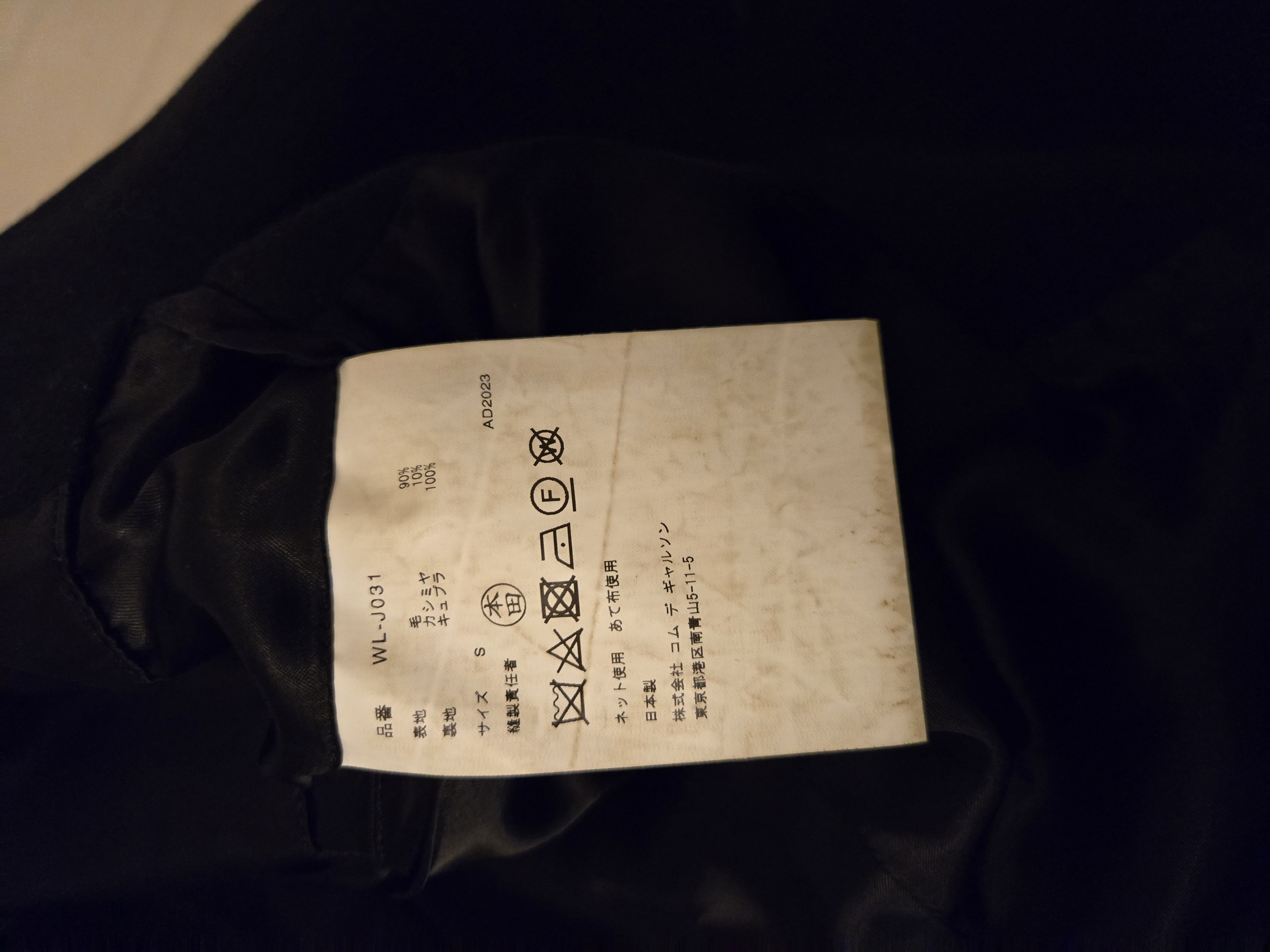 Junya Watanabe FW23 Beaver Cloth Double Breasted Oversized Jacket Size US S / EU 44-46 / 1 - 8 Thumbnail