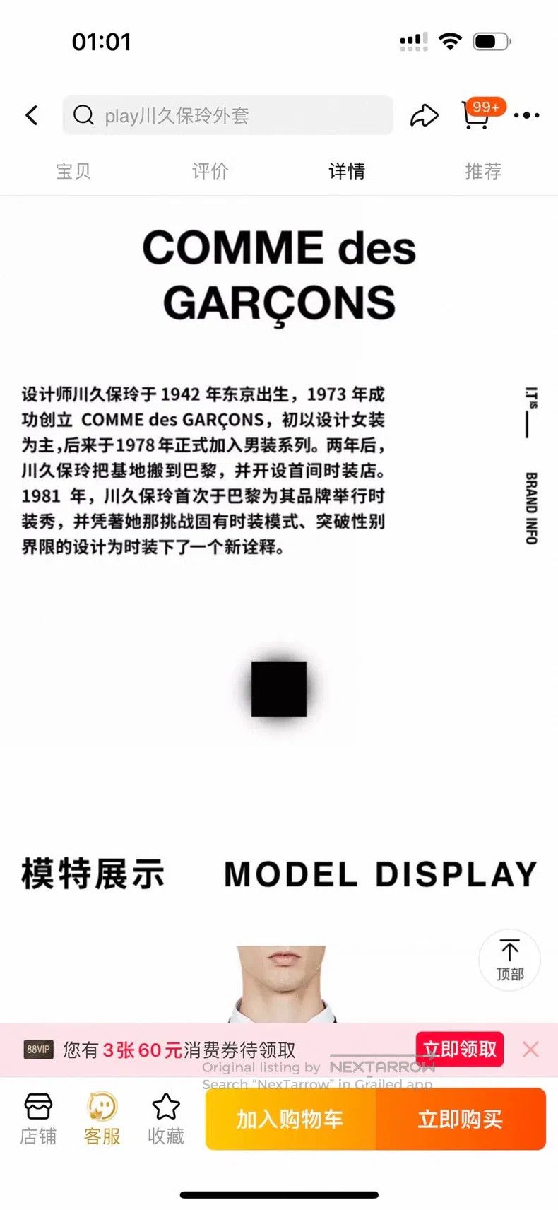 Comme des Garcons Comme Des Garcons Classic Black and White High-Necked Vint Size S / US 4 / IT 40 - 8 Thumbnail