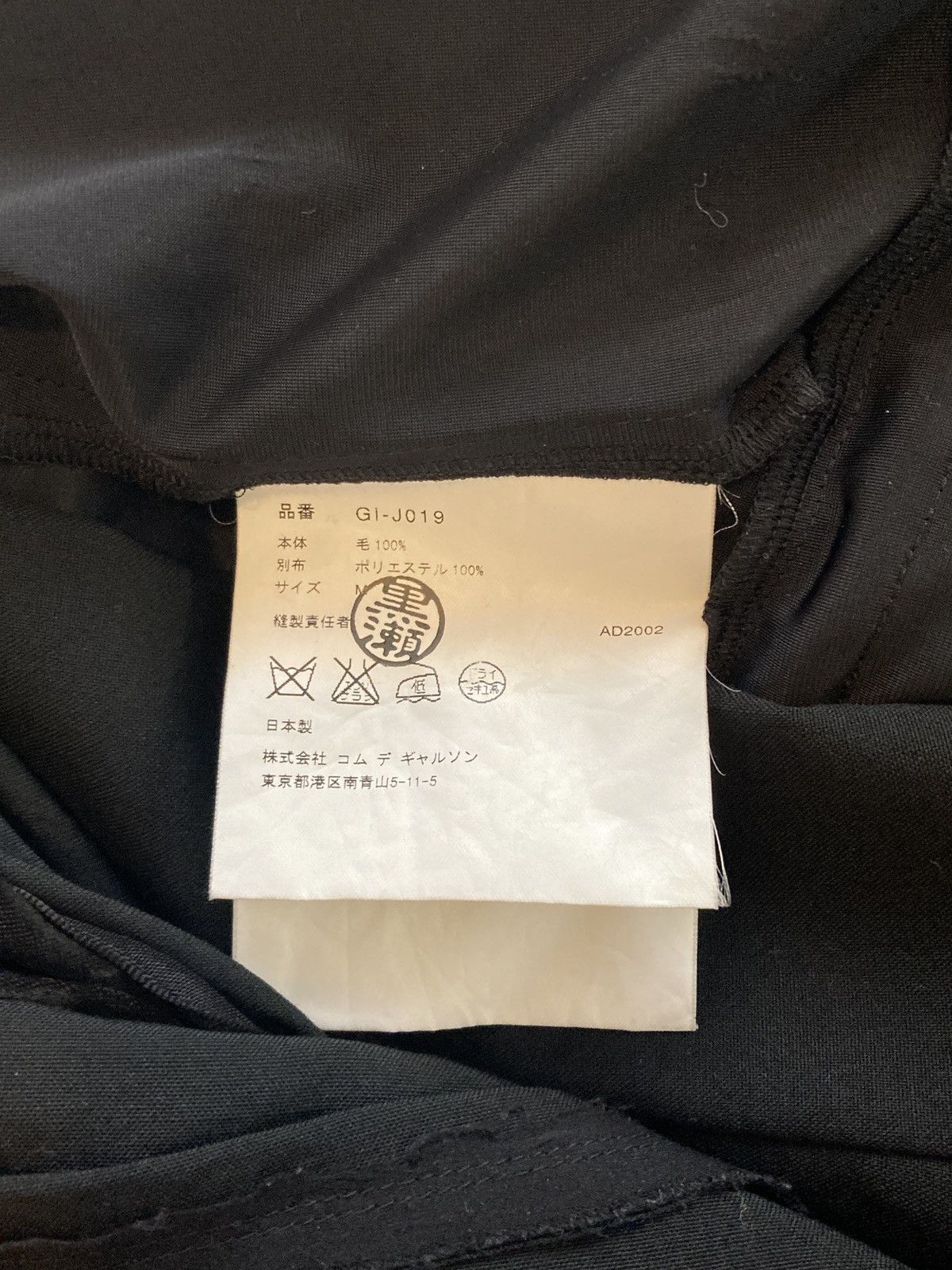 Comme des Garcons Deconstructed Vest with Braid SS13 Size S / US 4 / IT 40 - 5 Thumbnail
