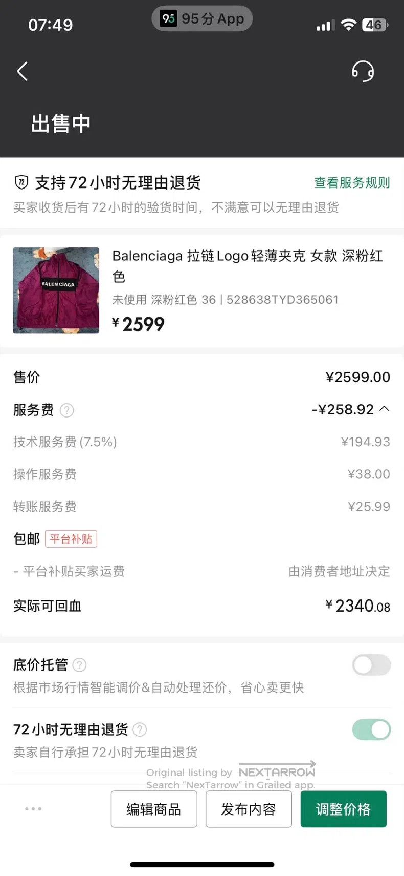 Balenciaga Balenciaga jacket Size XS / US 0-2 / IT 36-38 - 8 Thumbnail