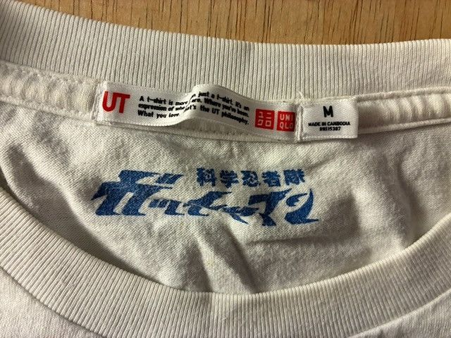 Cartoon Network × Uniqlo Officially Licensed Gatchaman / Battle of the Planets Size US M / EU 48-50 / 2 - 2 Thumbnail