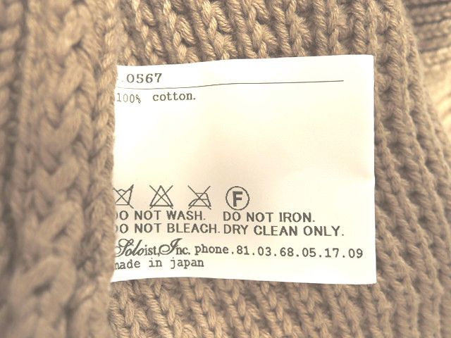 Takahiromiyashita The Soloist. The soloist heavy knit beige cotton sweater Size US L / EU 52-54 / 3 - 11 Thumbnail