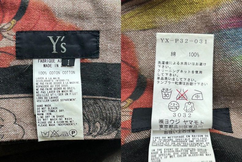 Yohji Yamamoto Yohji Yamamoto Yohji Yamamoto 07AW Comic Print Pants Size US 32 / EU 48 - 9 Thumbnail