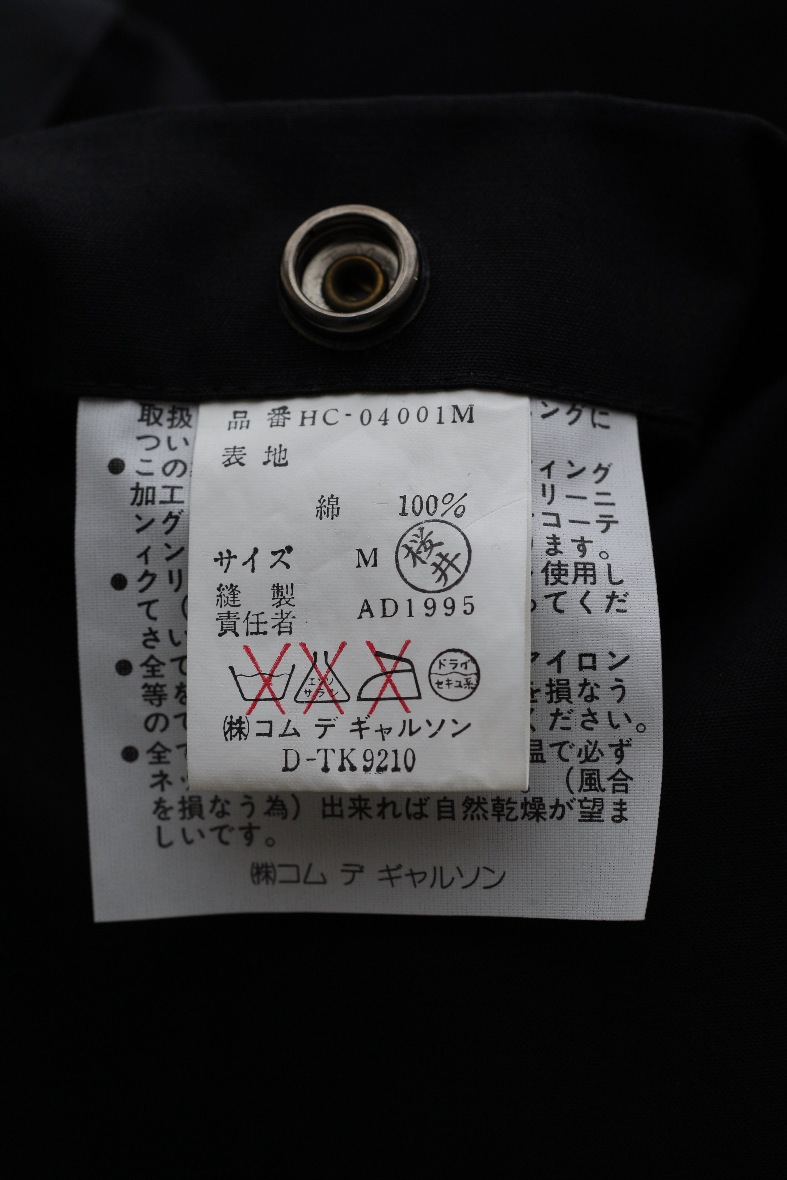Comme des Garcons Coat Size US M / EU 48-50 / 2 - 7 Thumbnail