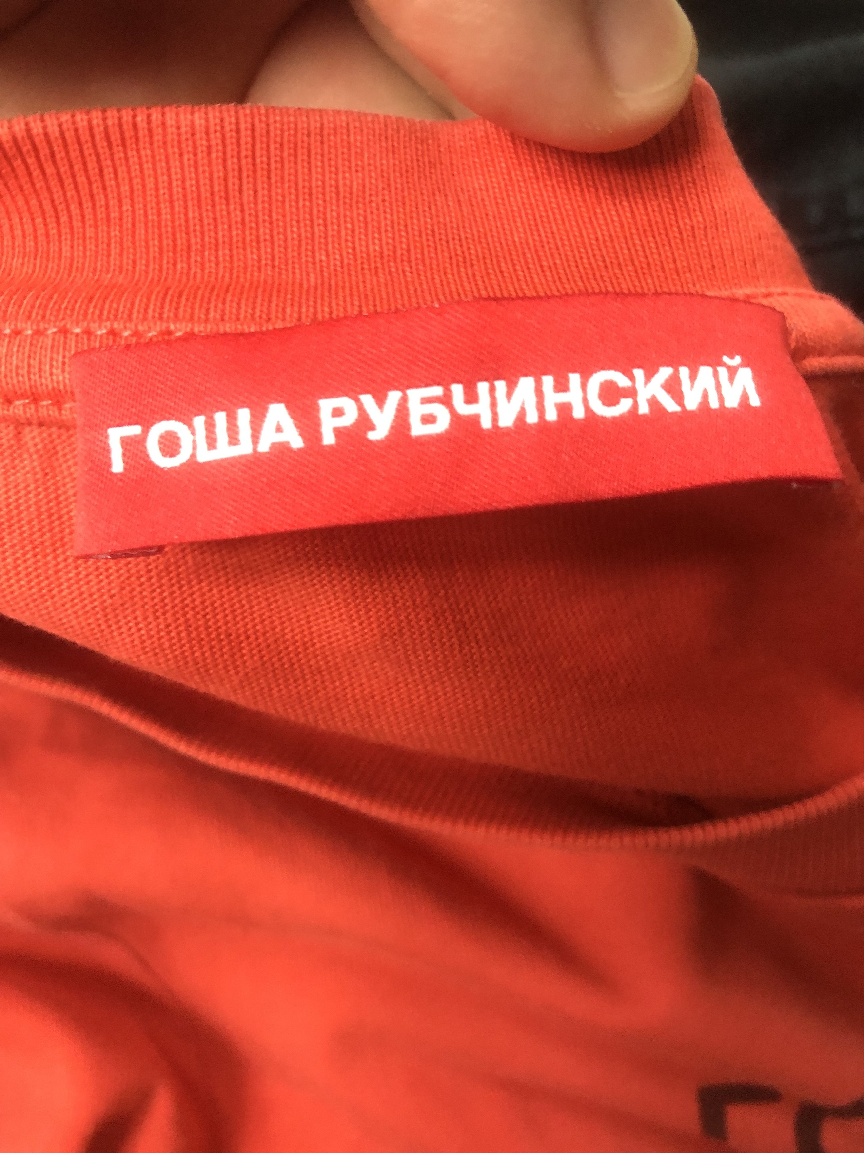 Gosha Rubchinskiy Gosha Rubchinskiy, Red, Flag T-shirt Size US M / EU 48-50 / 2 - 5 Thumbnail