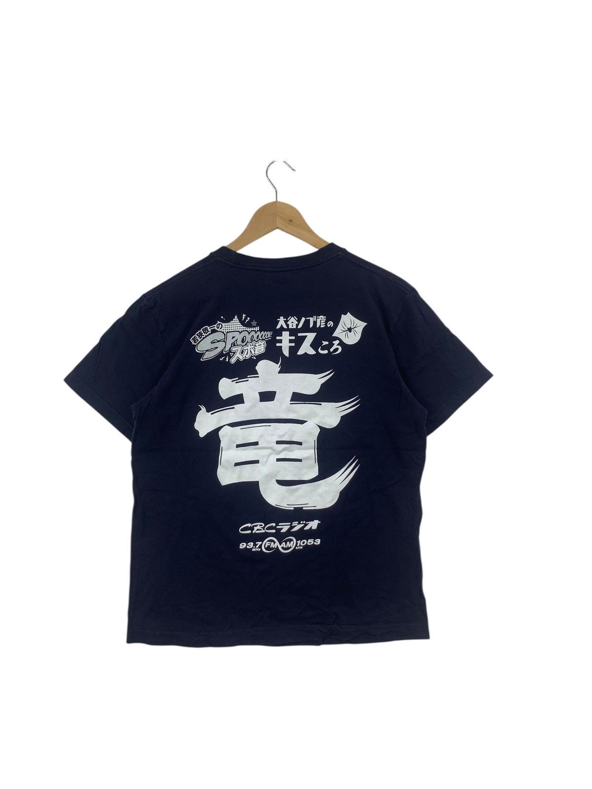 Band Tees KISHIDAN BAND Gakuran Japan Yankis CBC Radio Tee Shirt Top Size US M / EU 48-50 / 2 - 6 Thumbnail