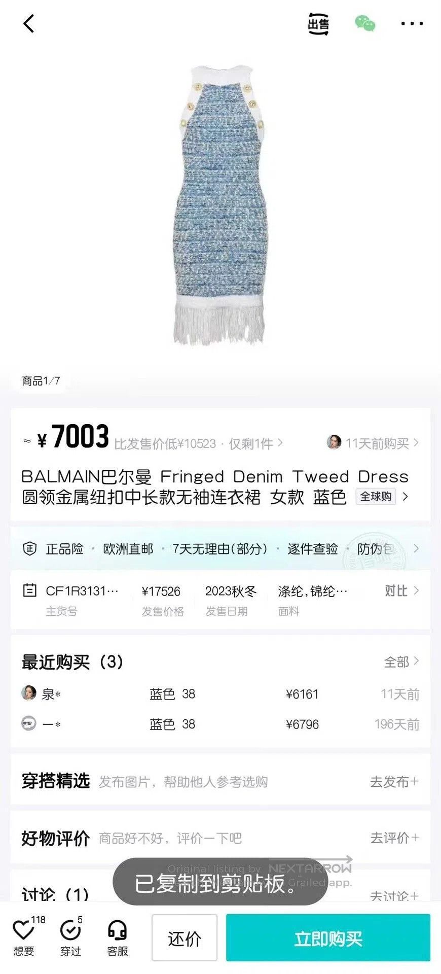 Balmain fringed denim tweed dress with buttons. Size US 36 / EU 52 - 7 Thumbnail