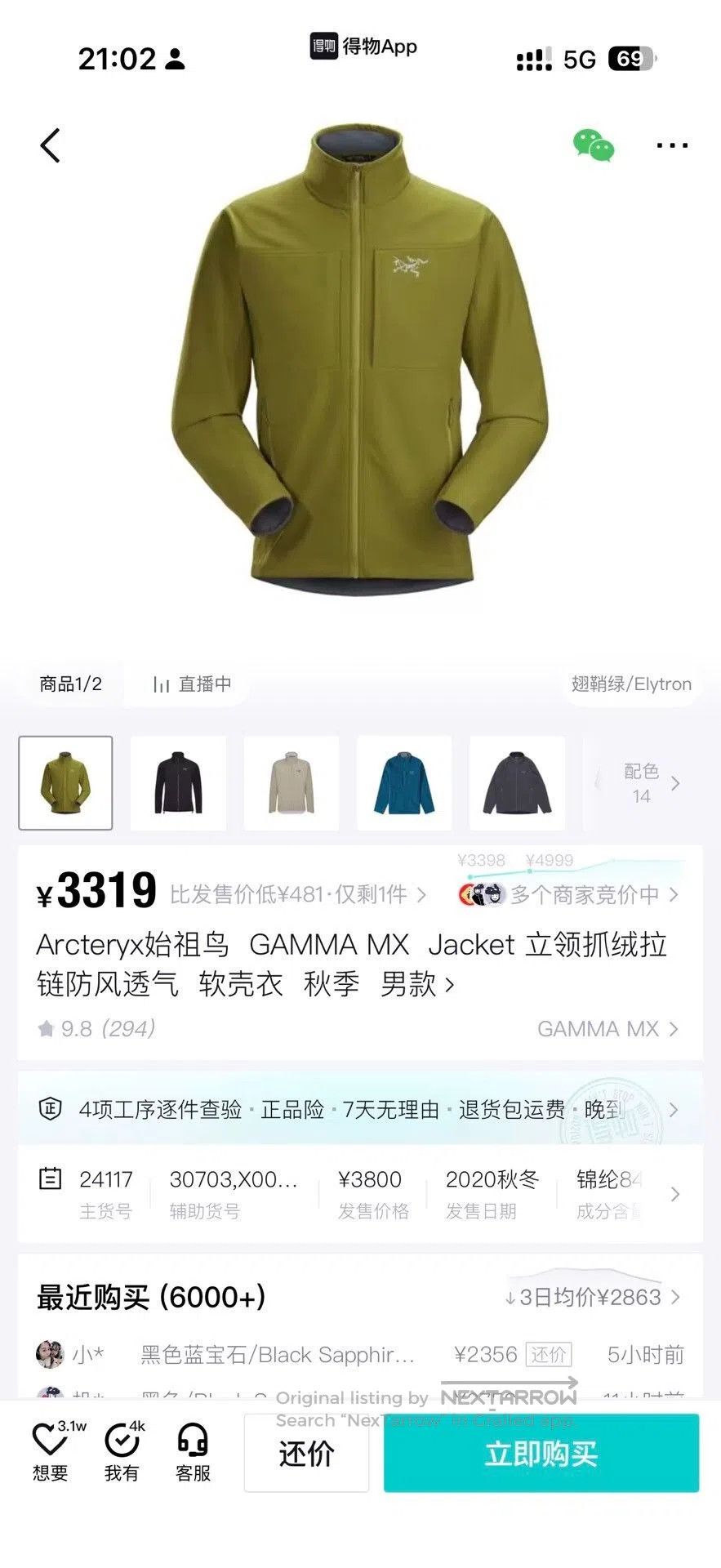 Arc'teryx Arcteryx Gamma MX Jacket Men's XL. Size US XL / EU 56 / 4 - 1 Thumbnail