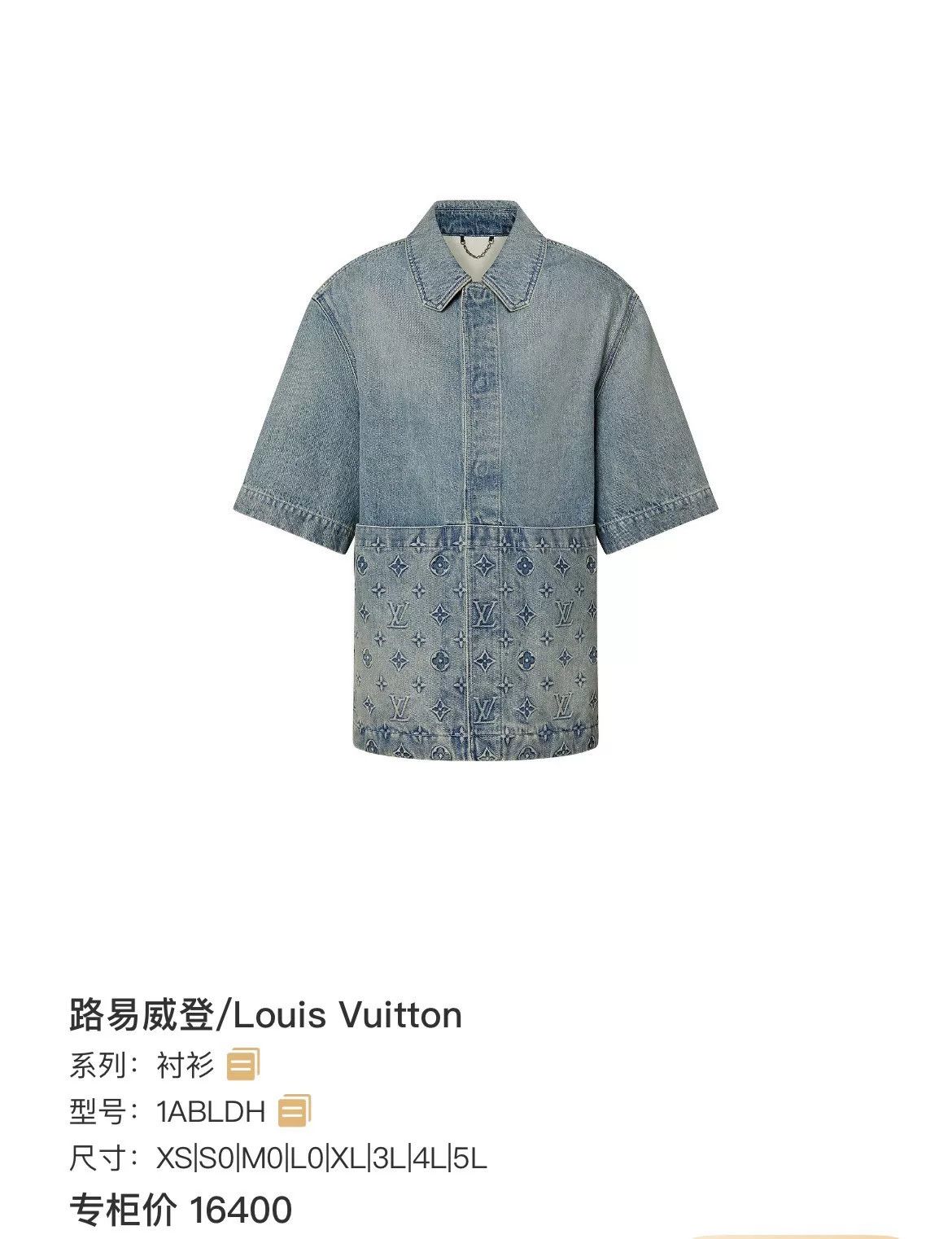 Louis Vuitton Louis Vuitton FW23 Logo Embossed Short-Sleeve Shirt Size US M / EU 48-50 / 2 - 1 Thumbnail