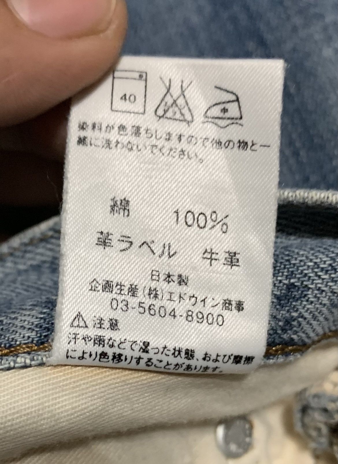 Edwin Vintage Edwin 503 Regular Jeans Size US 32 / EU 48 - 12 Thumbnail