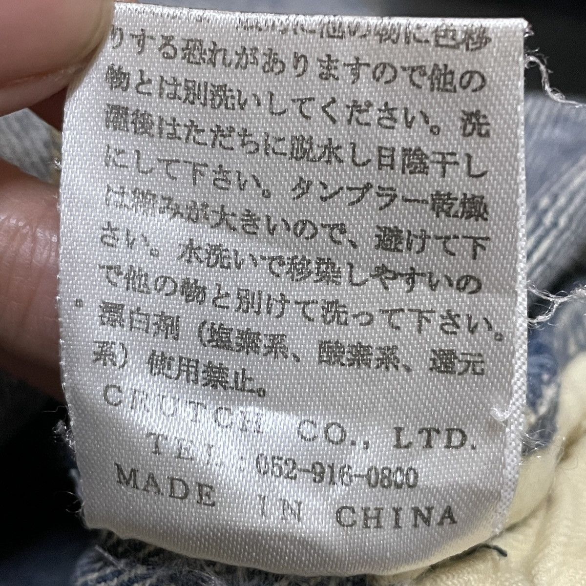 Japanese Brand × Vintage Very Rare Vintage Karakuri Koi Fish Sukajan Jeans 1990s Size US 38 / EU 54 - 12 Thumbnail